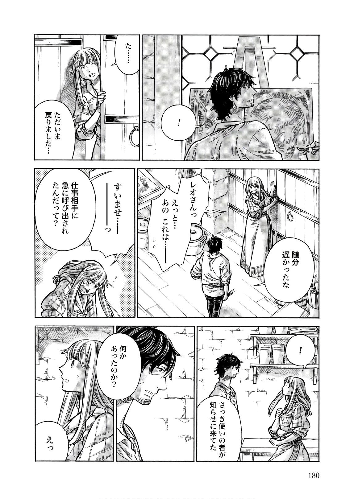 アルテ 第50話 - 30