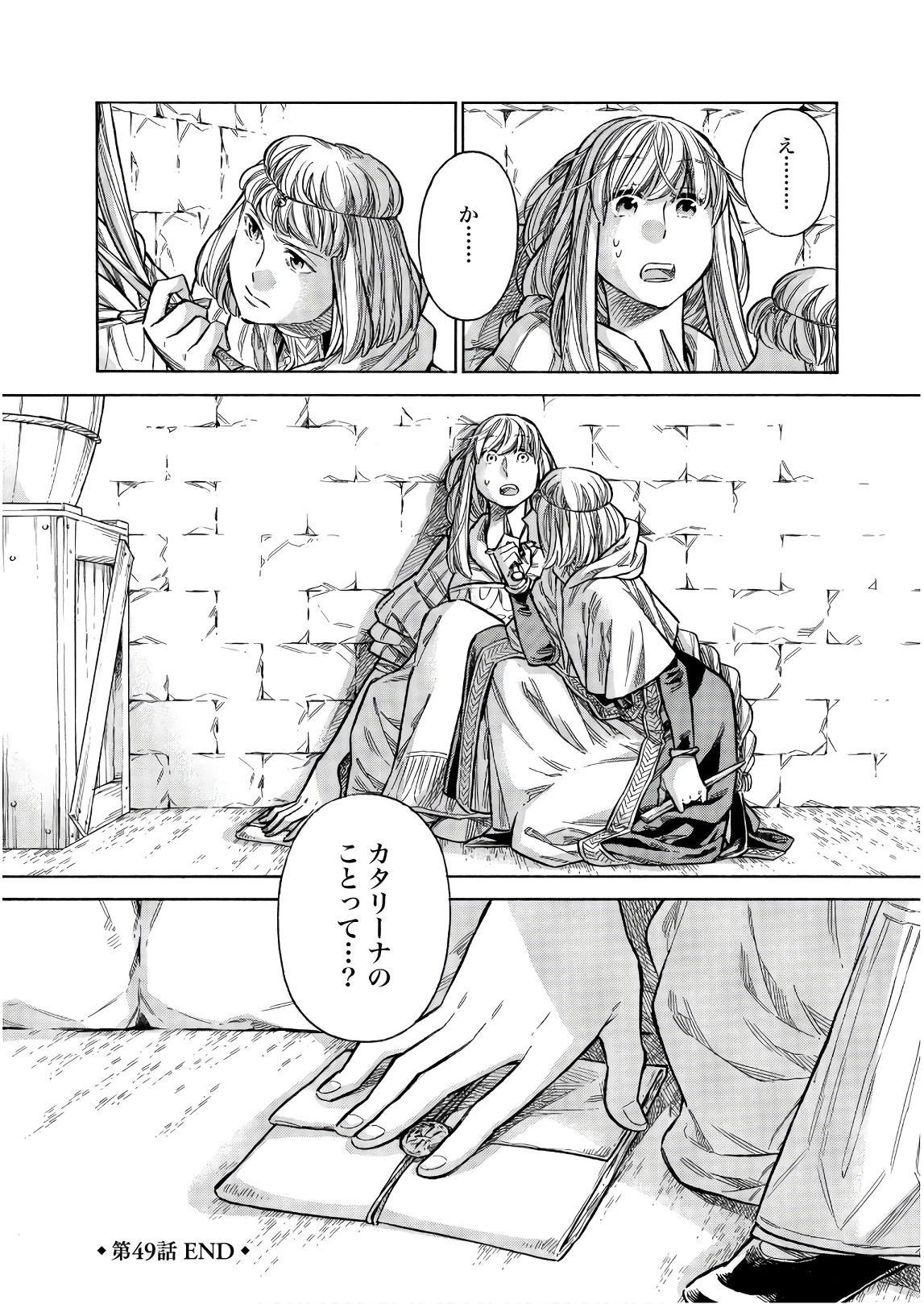 アルテ 第49話 - 36