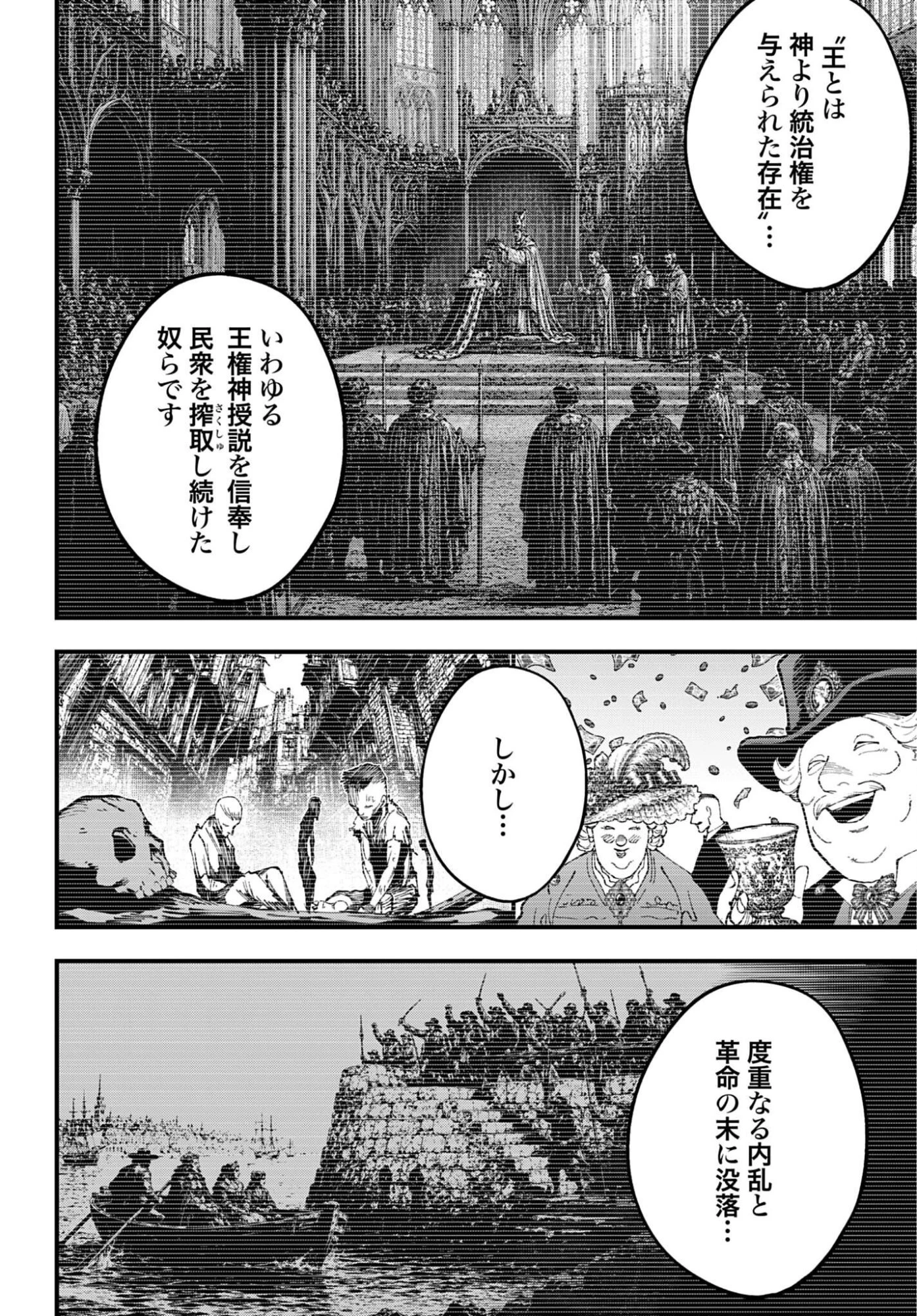 ジャック・ザ・リッパーの事件簿 第74話 - 4