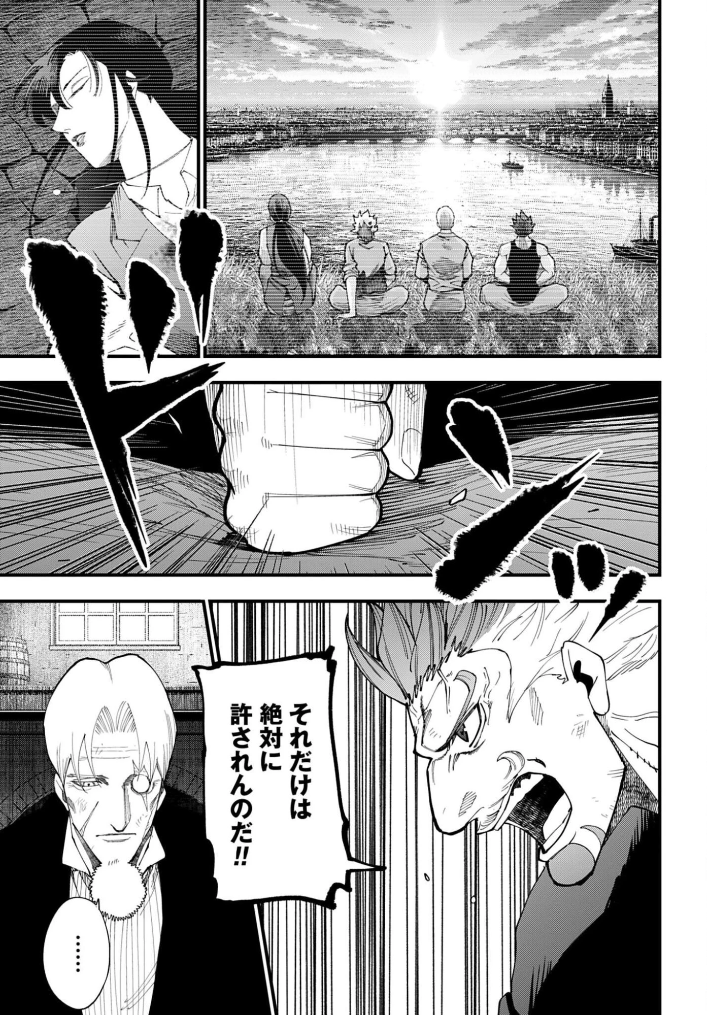 ジャック・ザ・リッパーの事件簿 第74話 - 9