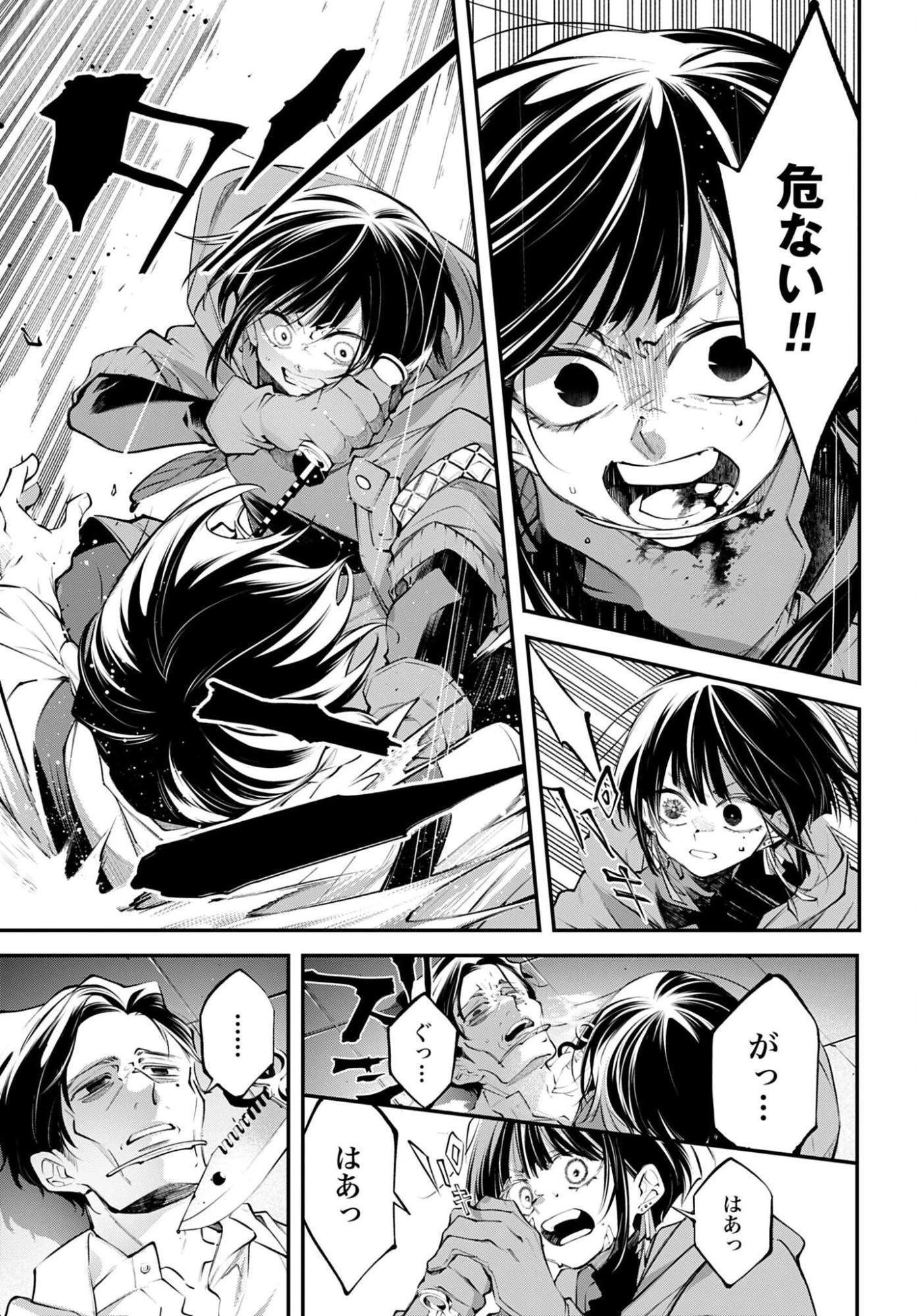 列強戦線 第34話 - 15