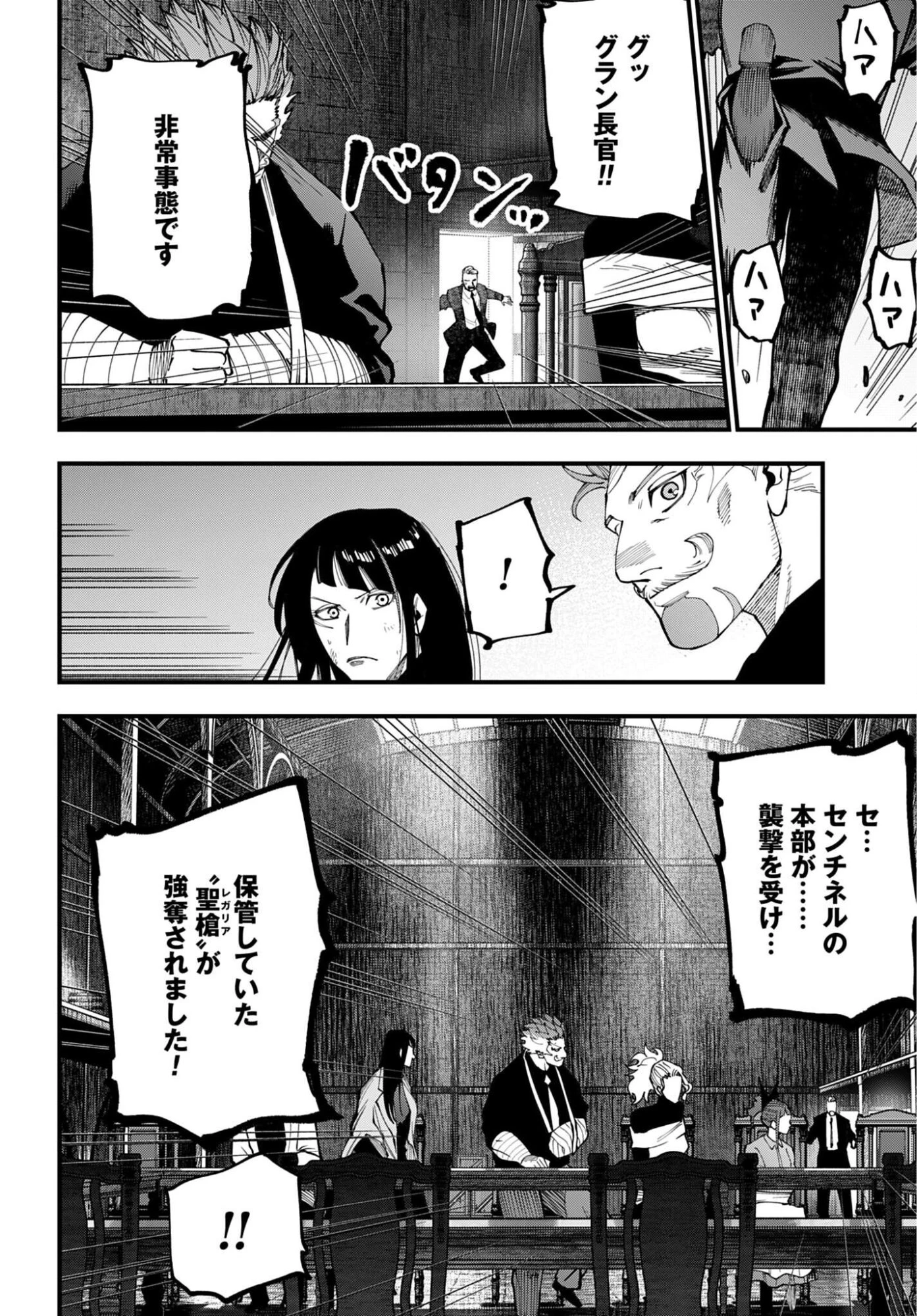 ジャック・ザ・リッパーの事件簿 第74話 - 10