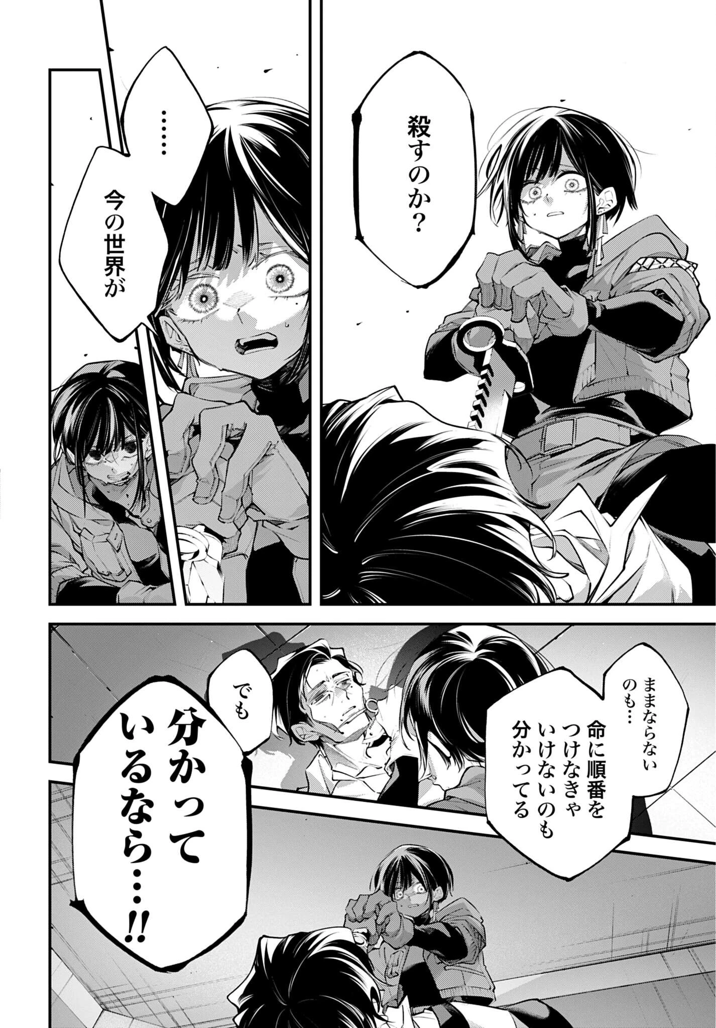 列強戦線 第34話 - 16