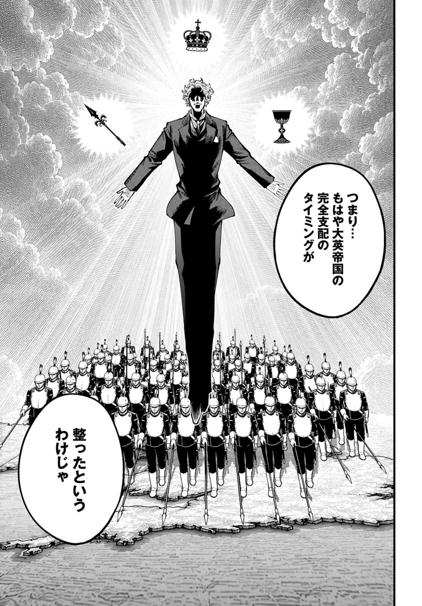 ジャック・ザ・リッパーの事件簿 第74話 - 13
