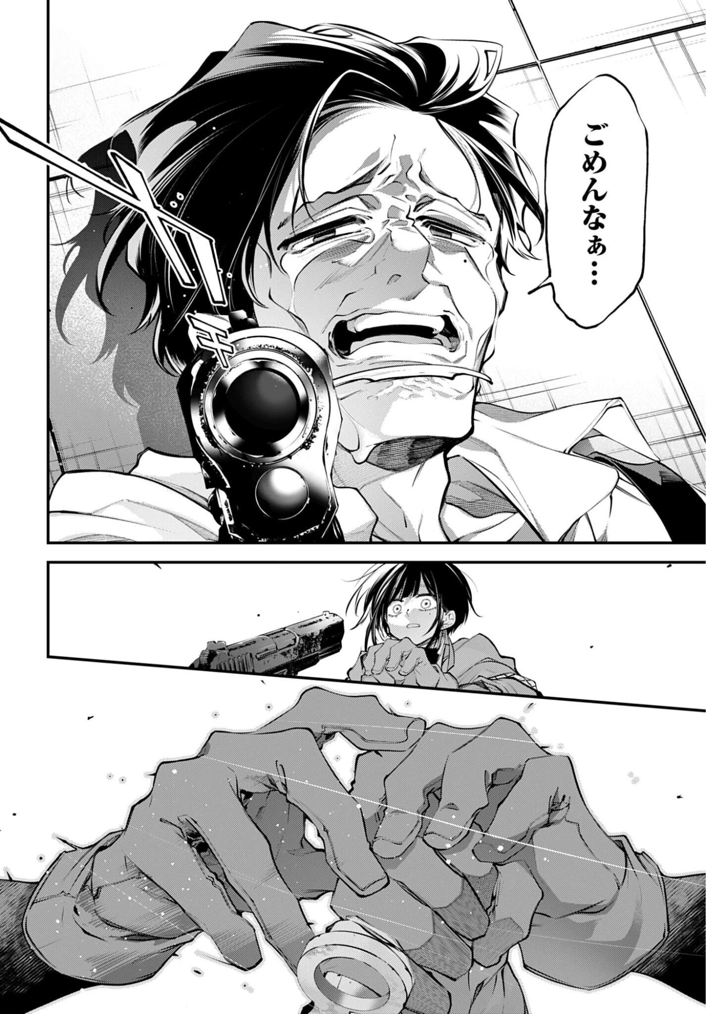 列強戦線 第34話 - 20