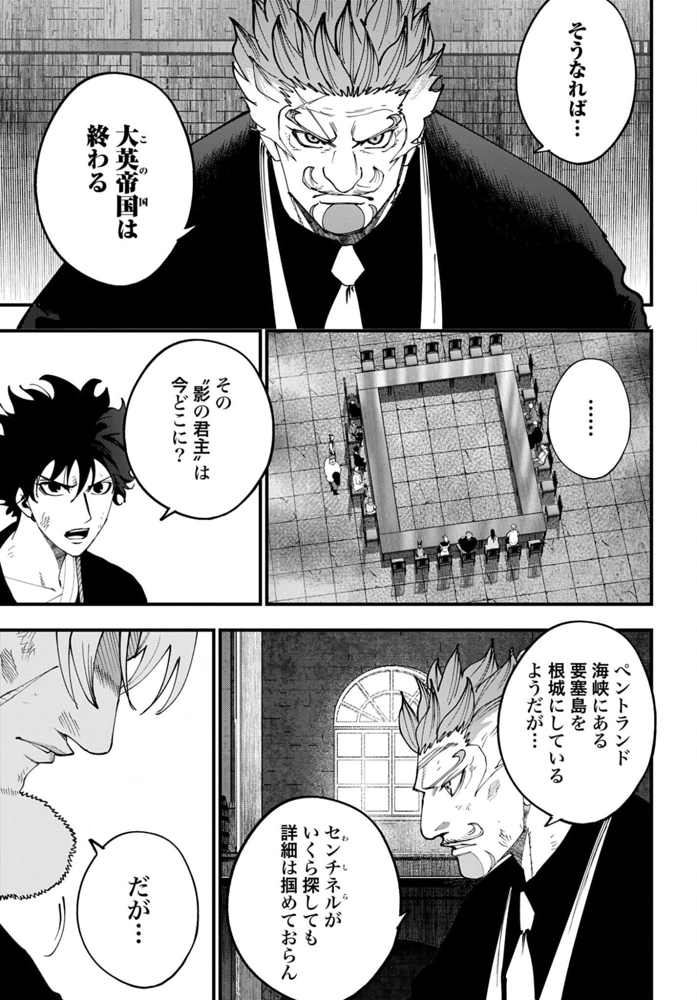 ジャック・ザ・リッパーの事件簿 第74話 - 17