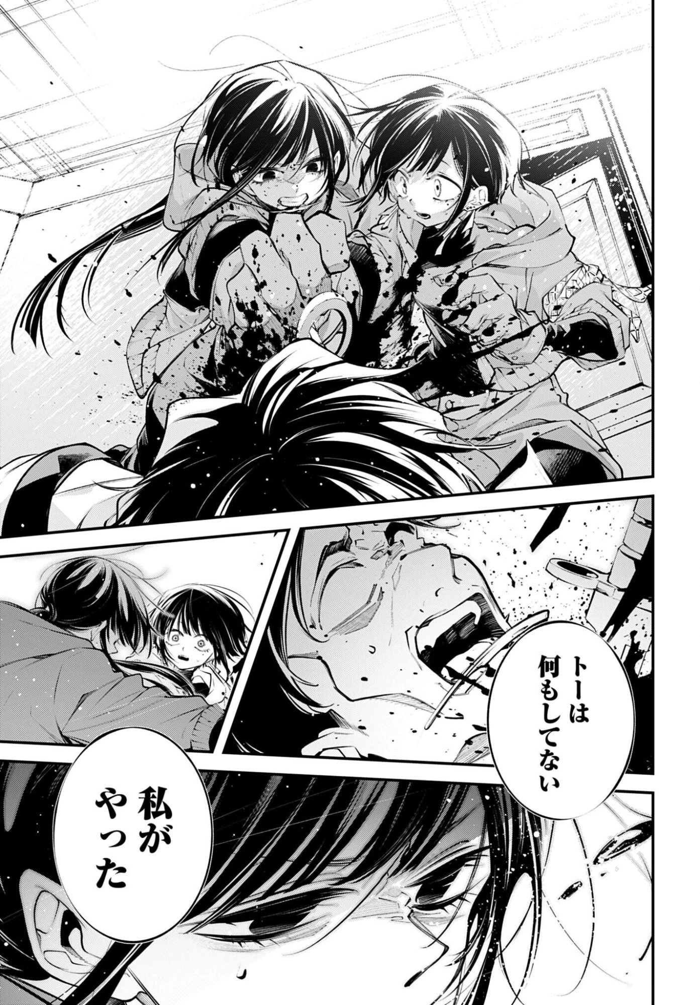 列強戦線 第34話 - 21