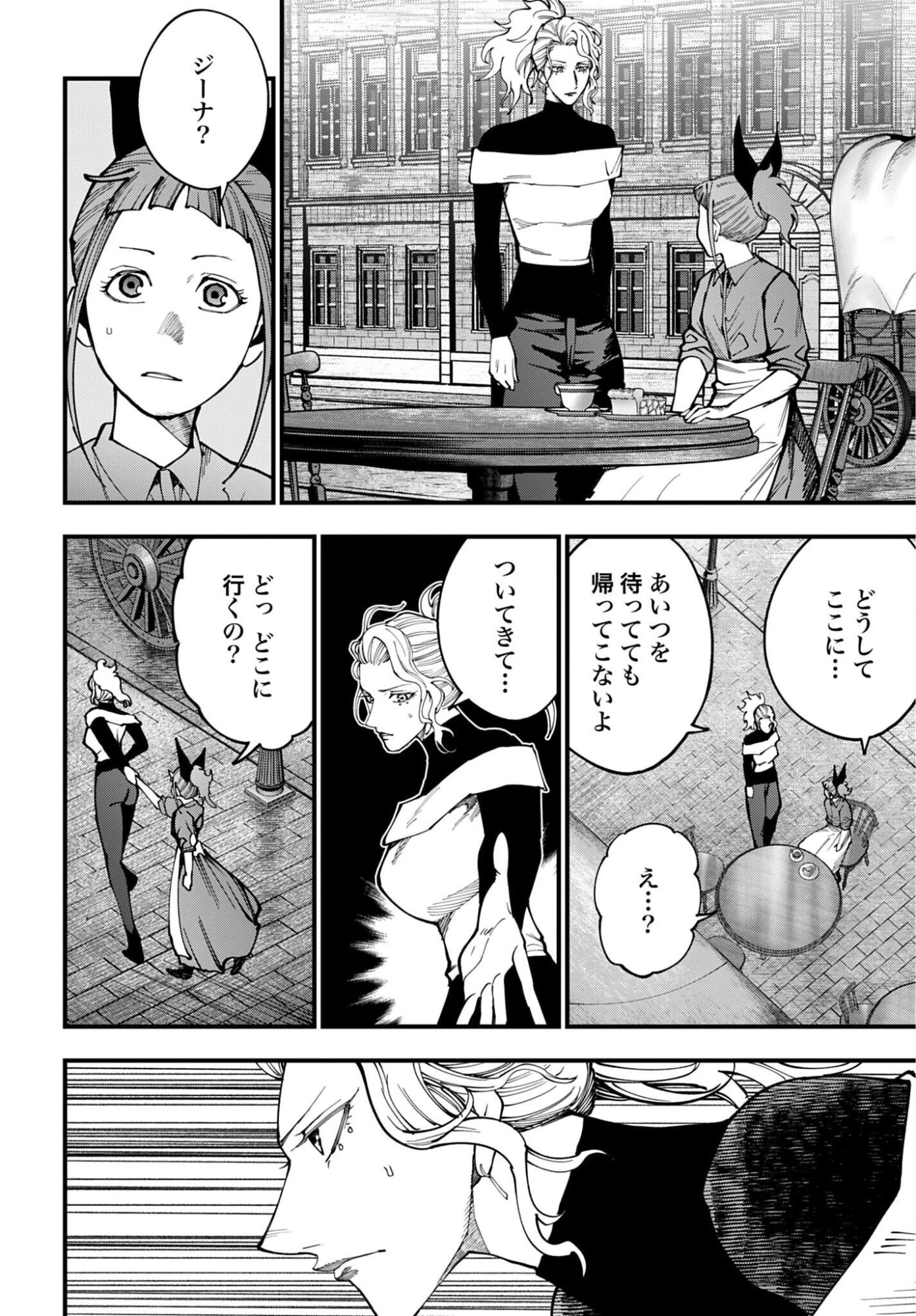 ジャック・ザ・リッパーの事件簿 第73話 - 2
