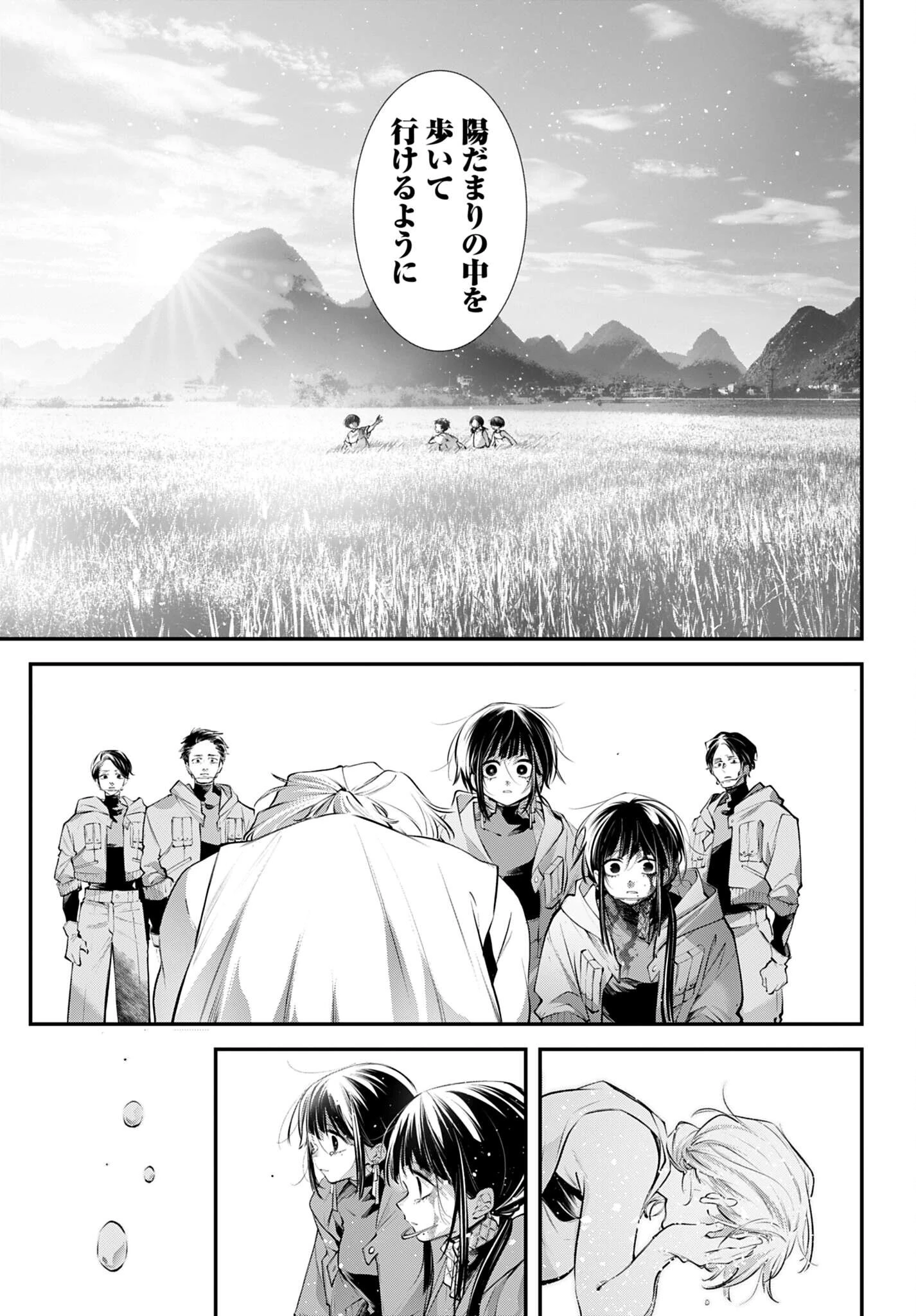 列強戦線 第34話 - 29