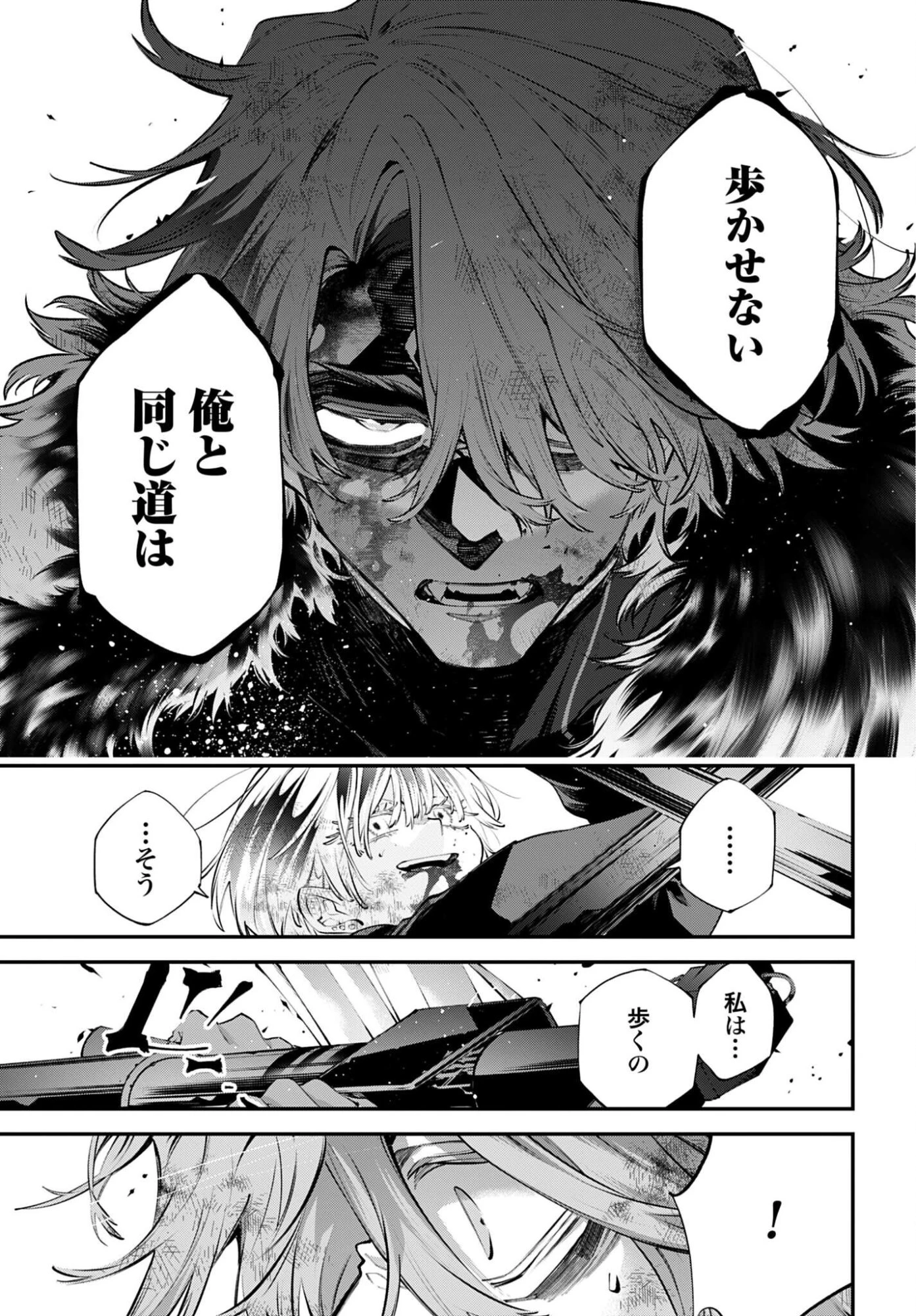 列強戦線 第34話 - 35
