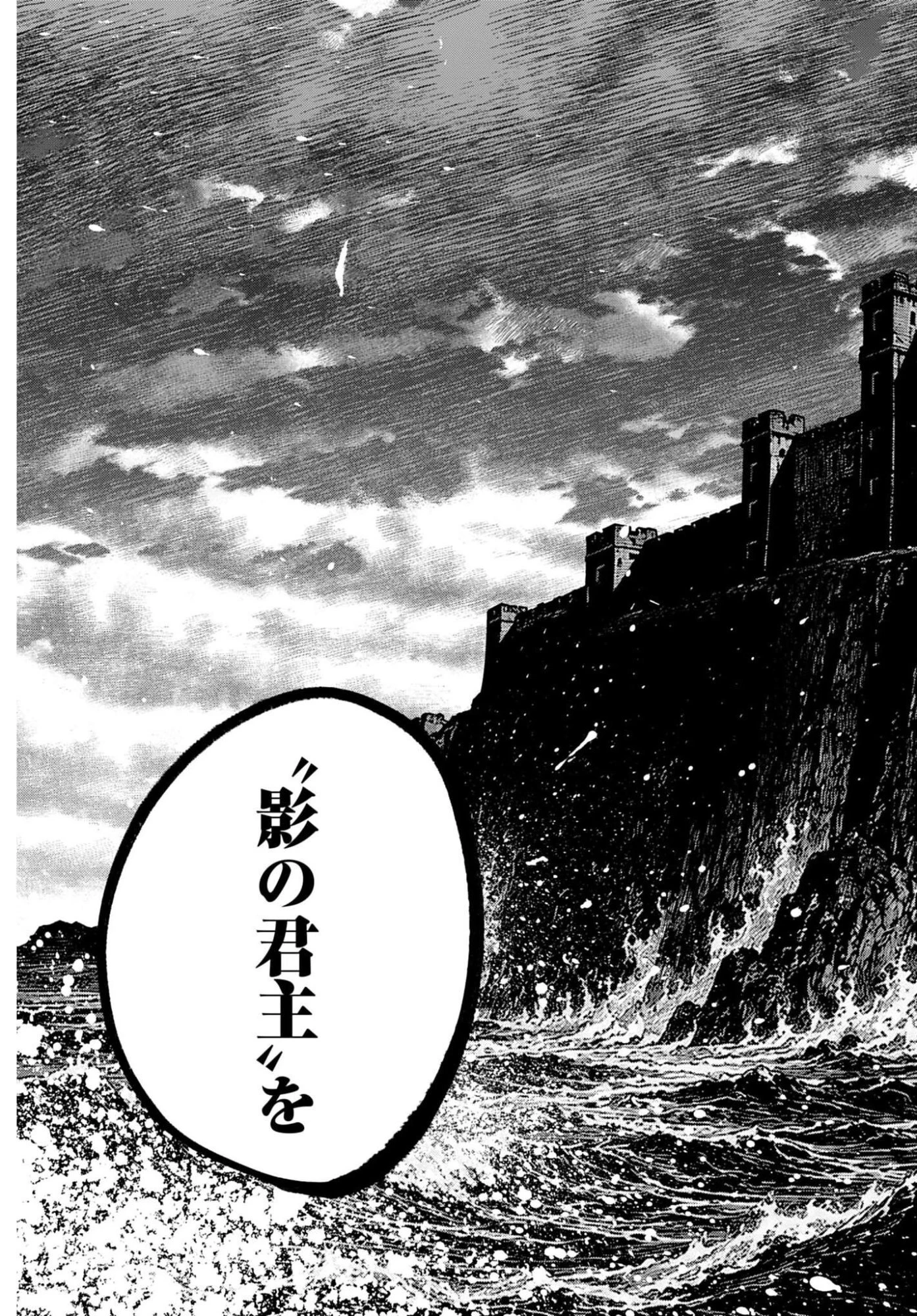 ジャック・ザ・リッパーの事件簿 第73話 - 17