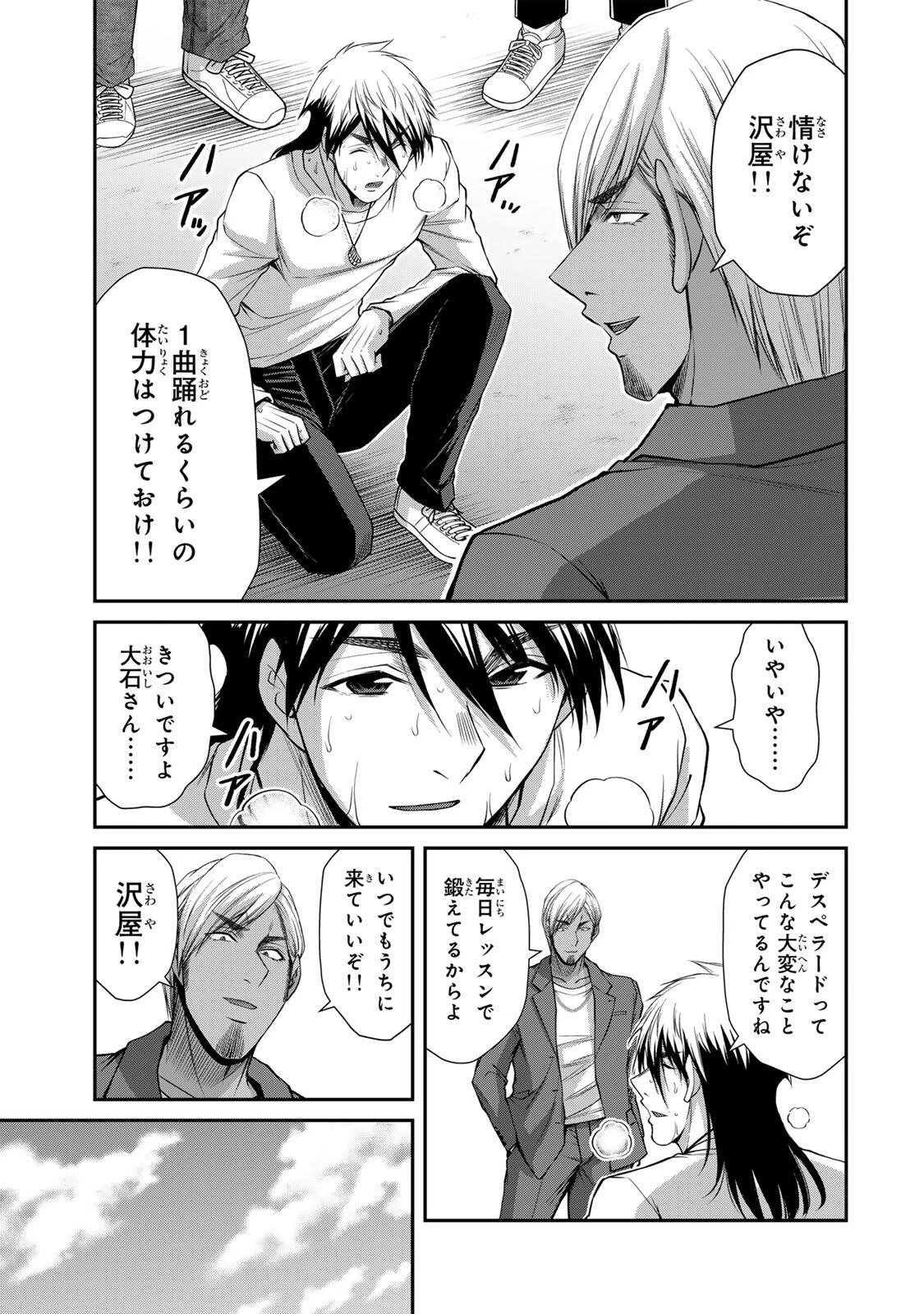 ギルティサークル 第248話 - 3