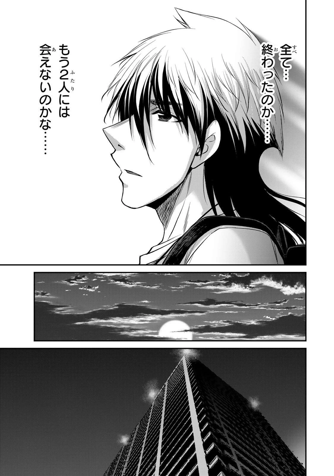 ギルティサークル 第248話 - 9