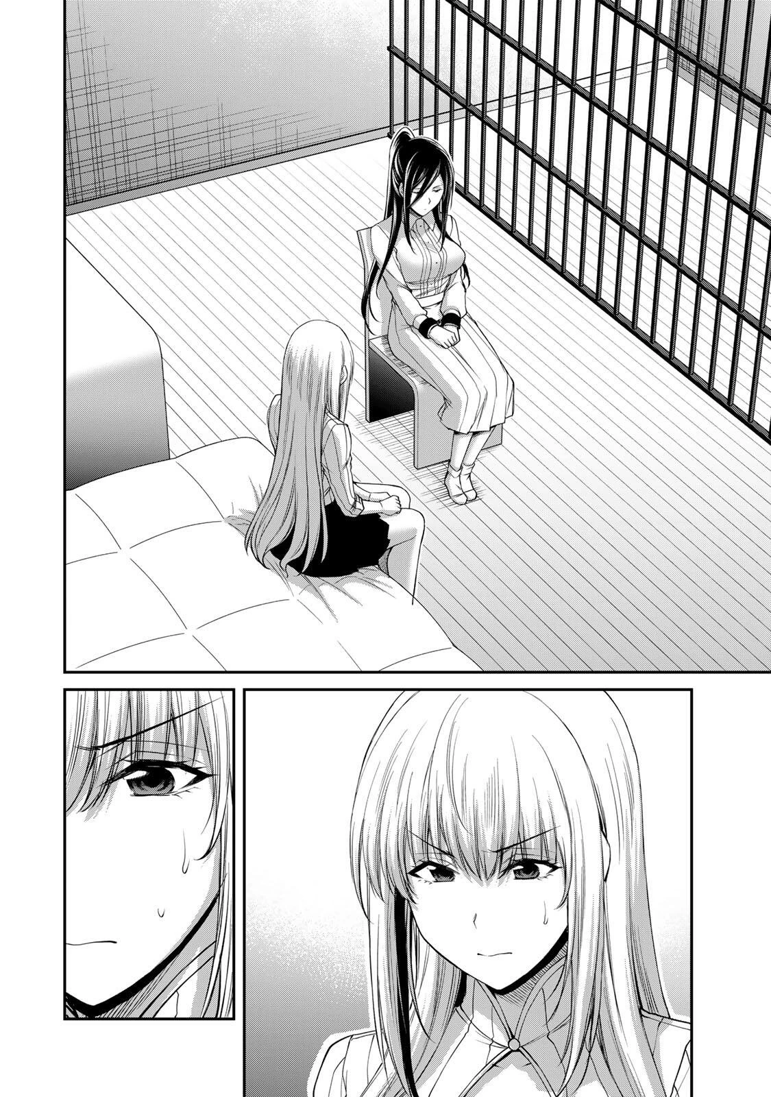 ギルティサークル 第248話 - 10