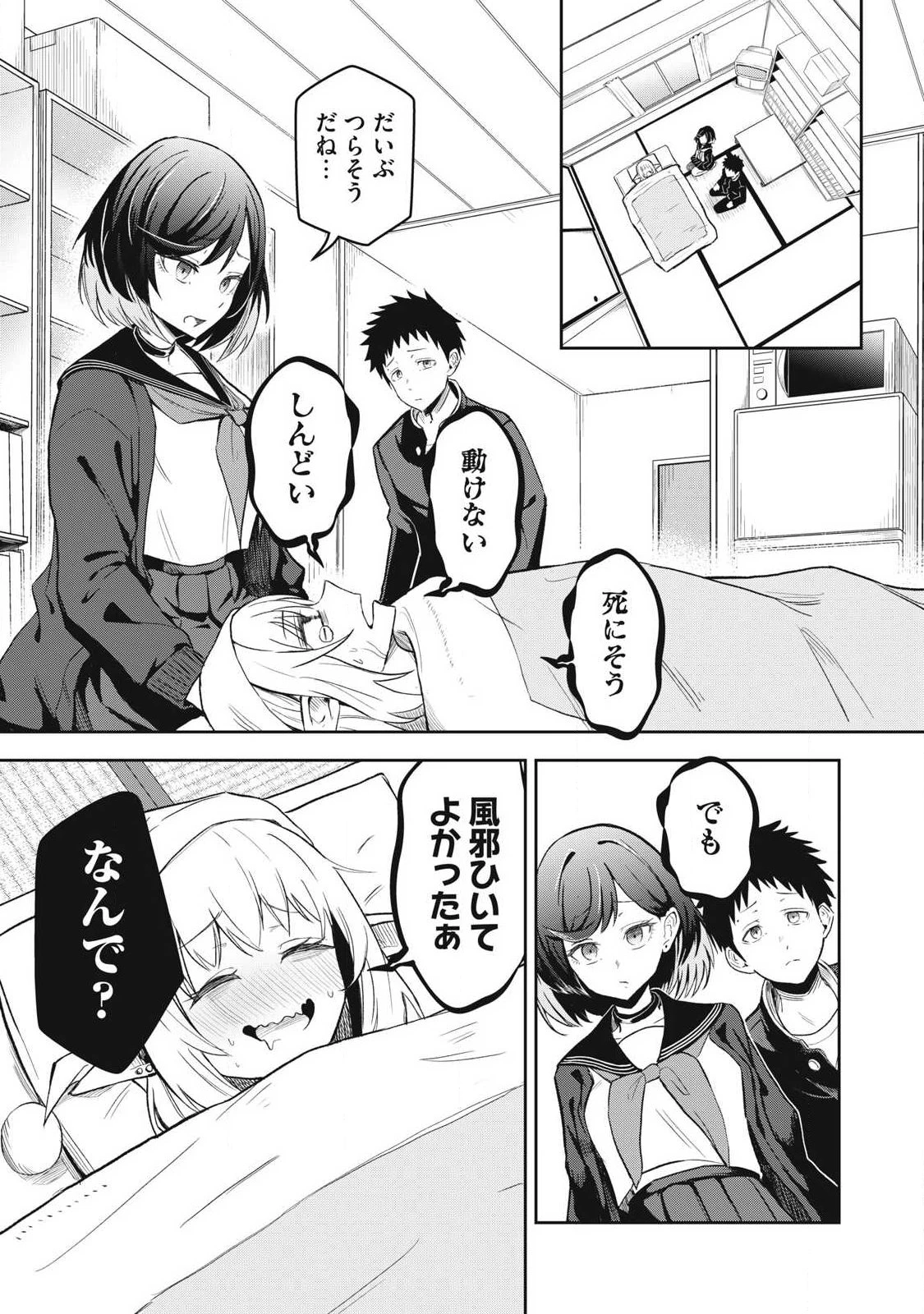 100年留年してるエルフ 第5話 - 3