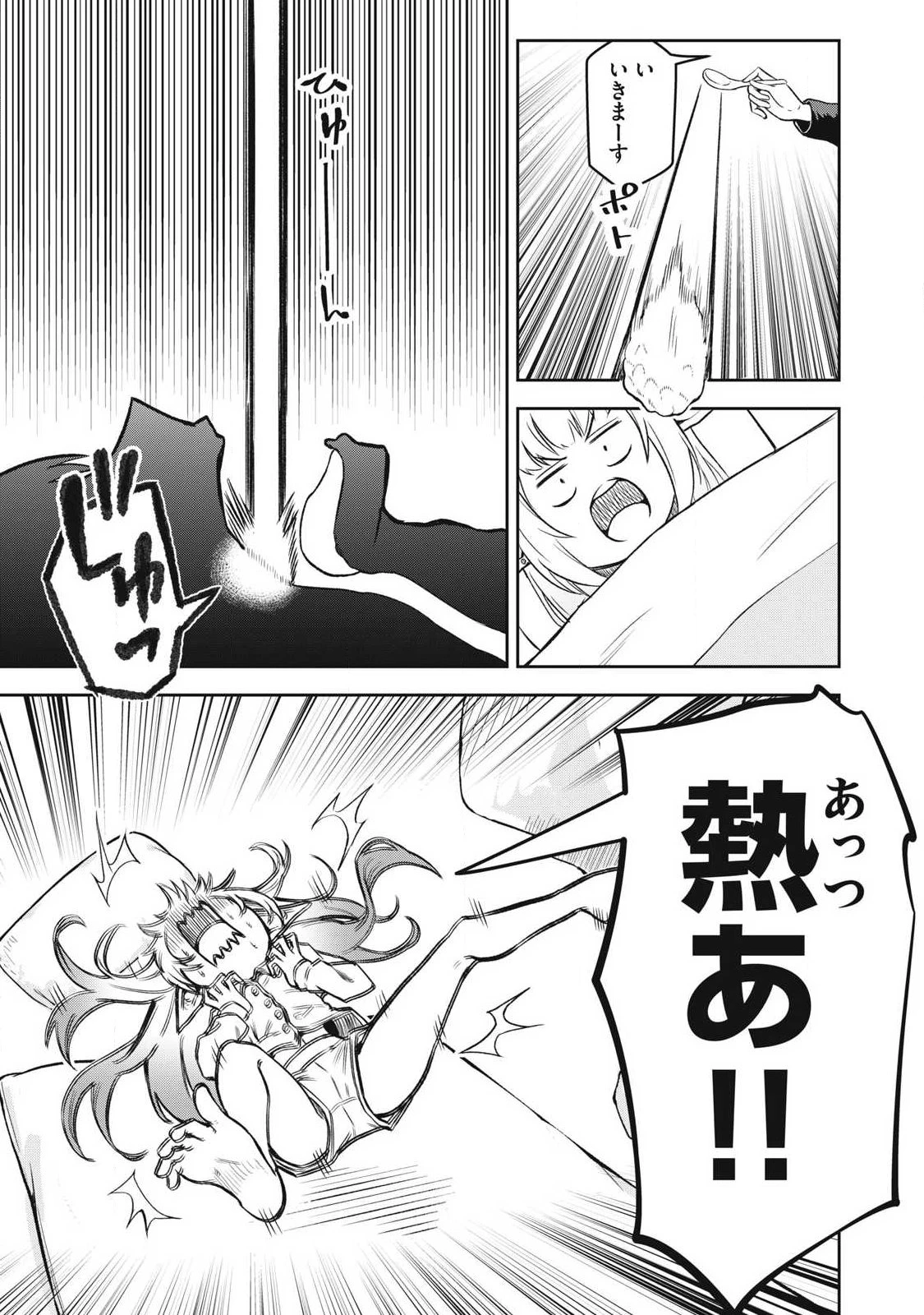 100年留年してるエルフ 第5話 - 11