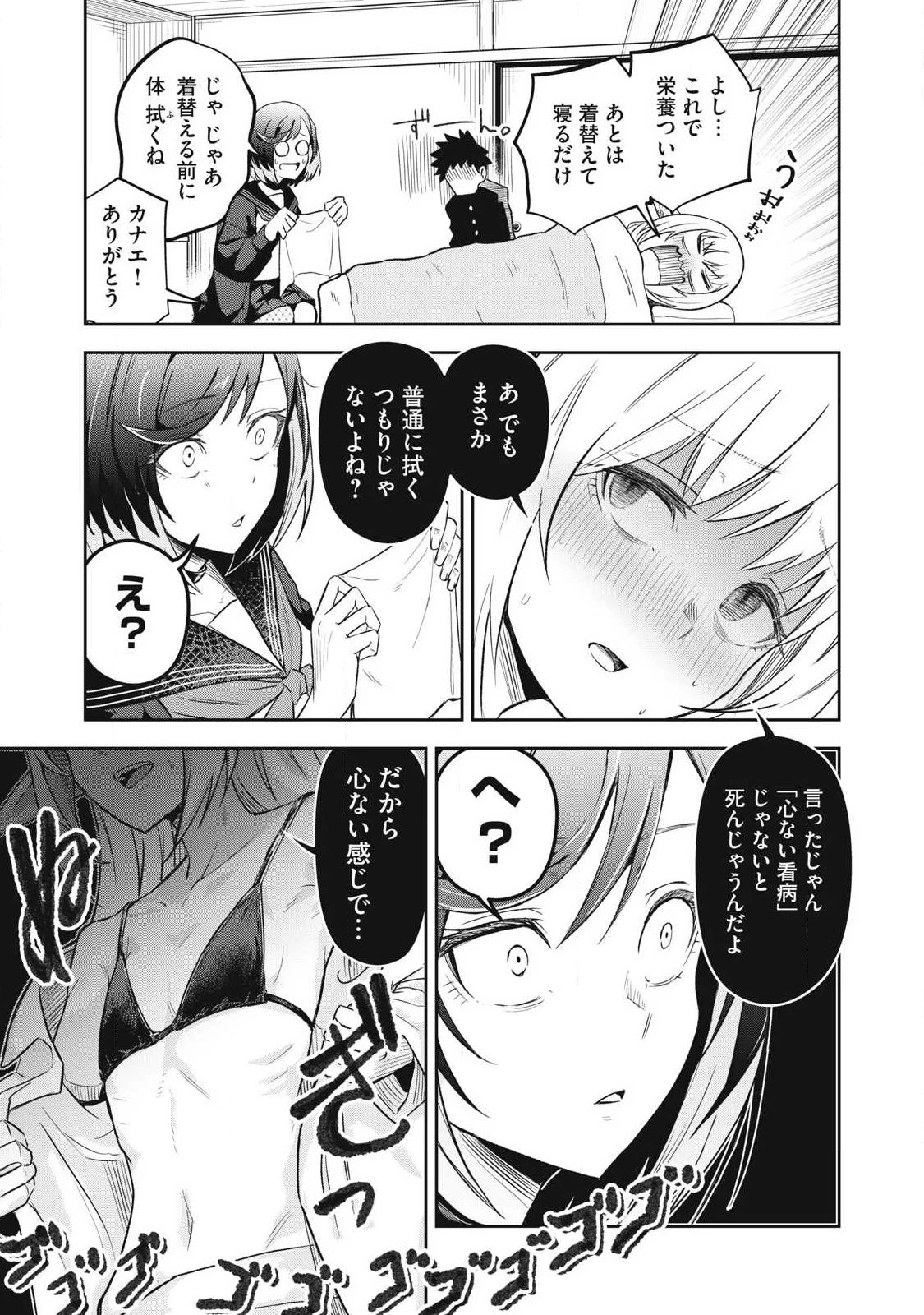 100年留年してるエルフ 第5話 - 13