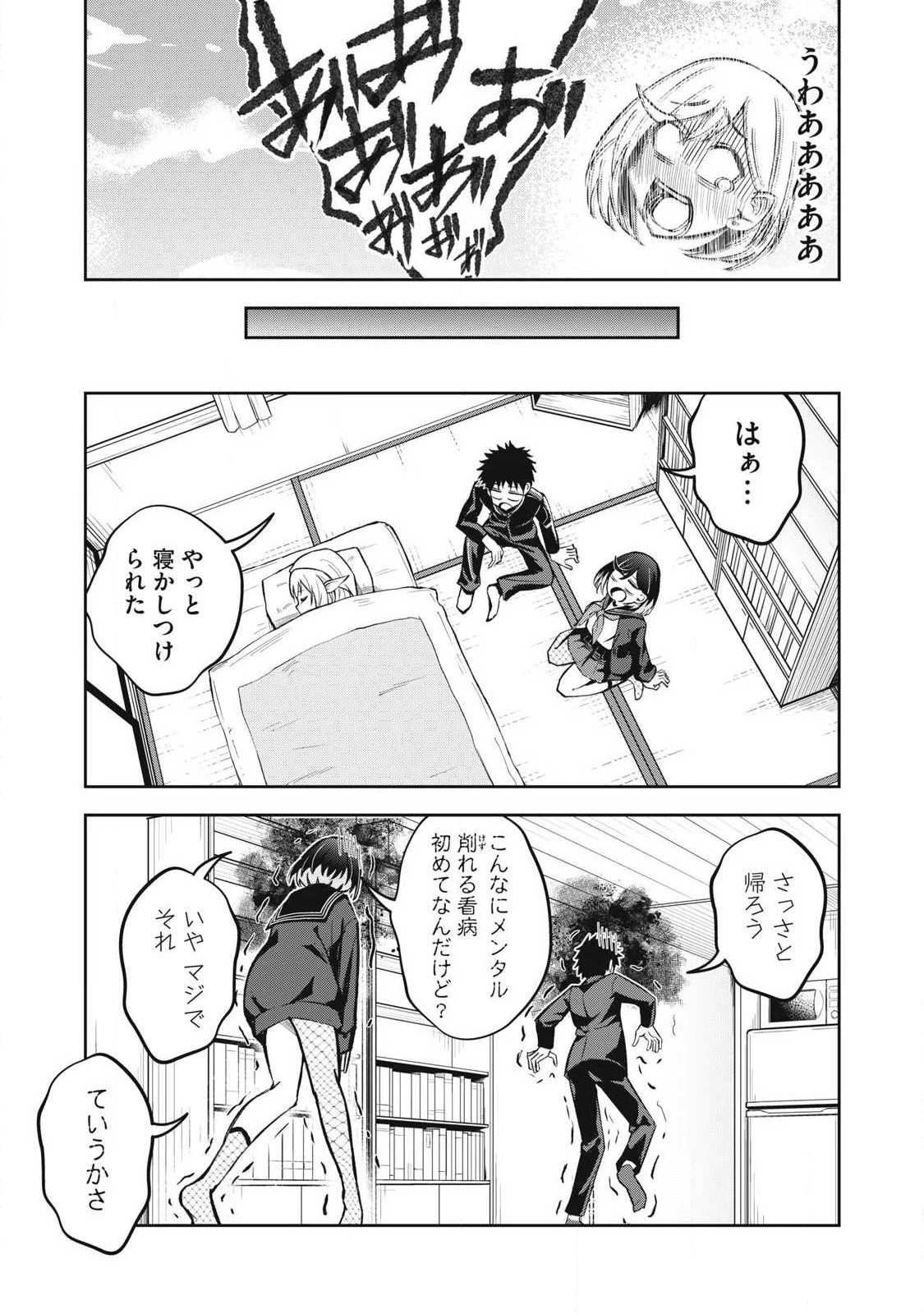 100年留年してるエルフ 第5話 - 17