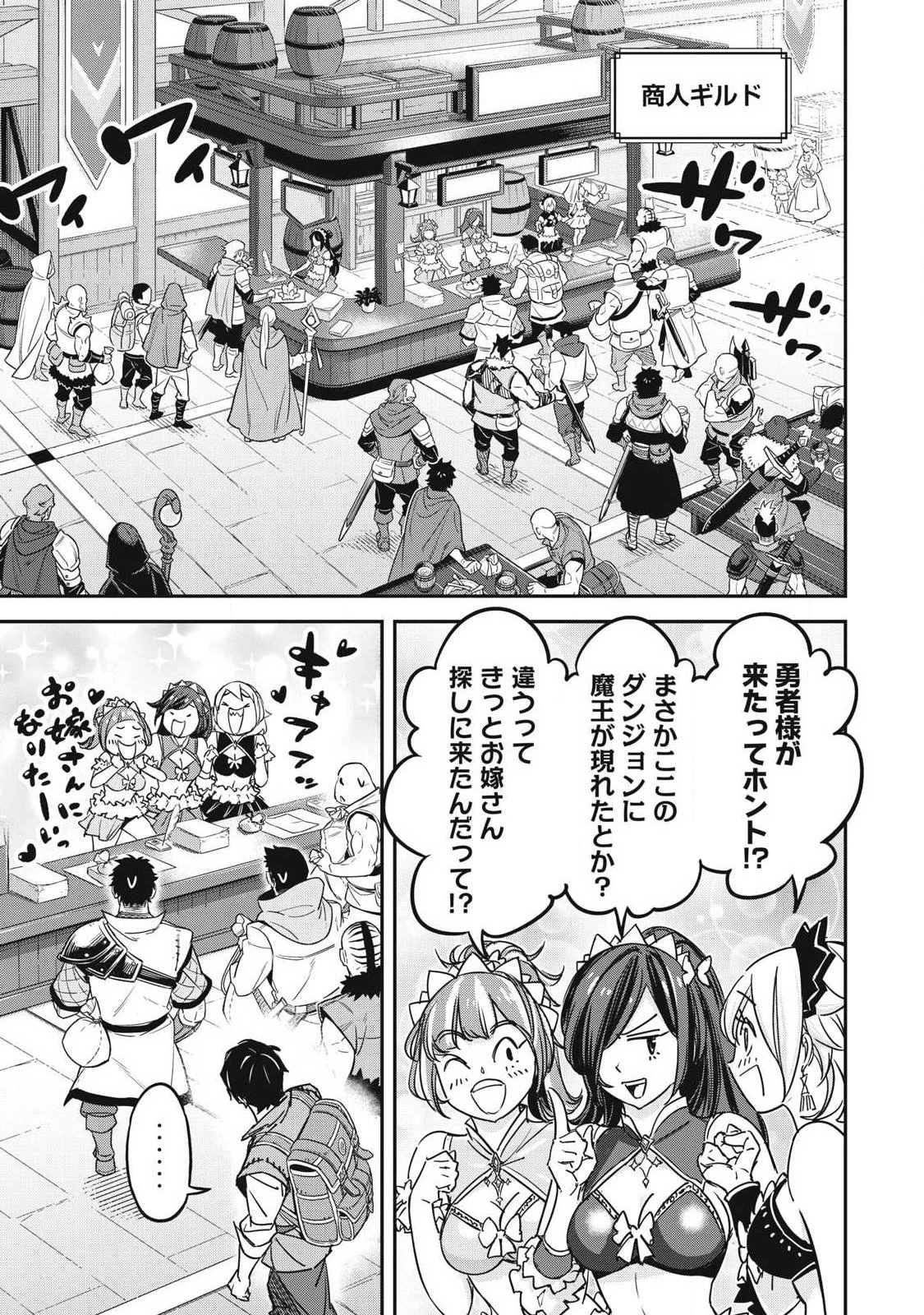 隠退した最強暗殺者は辺境の島で静かに暮らしたい 第6話 - 5