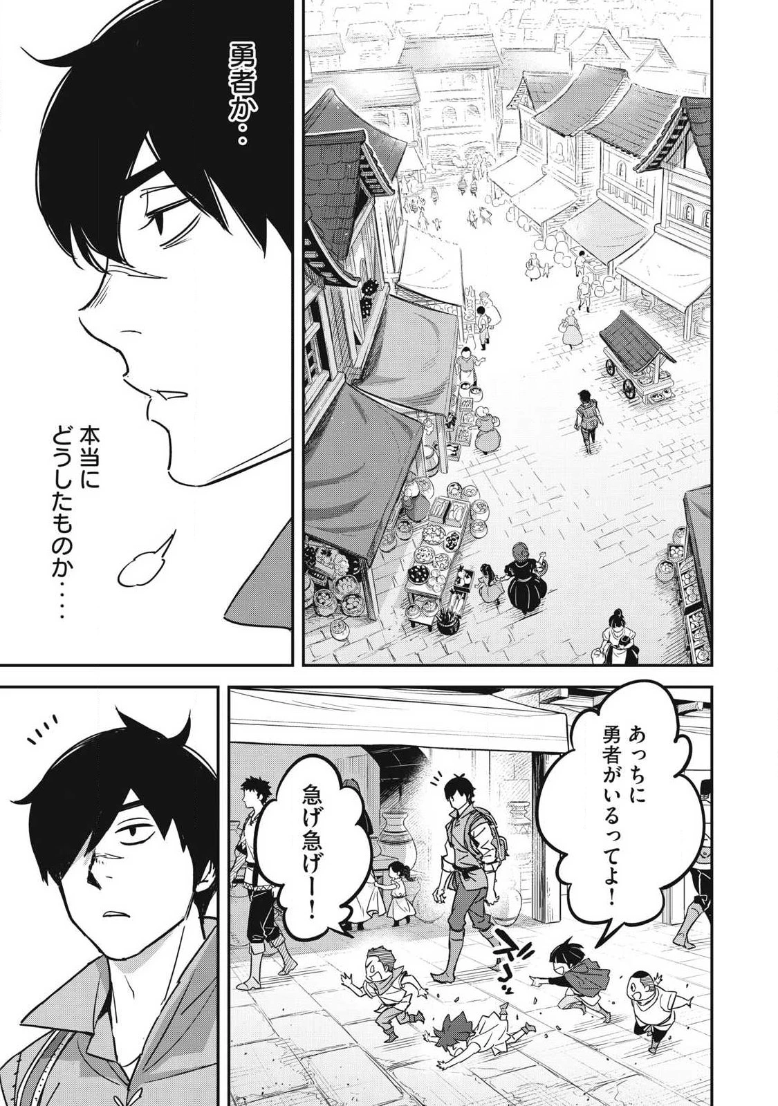 隠退した最強暗殺者は辺境の島で静かに暮らしたい 第6話 - 7