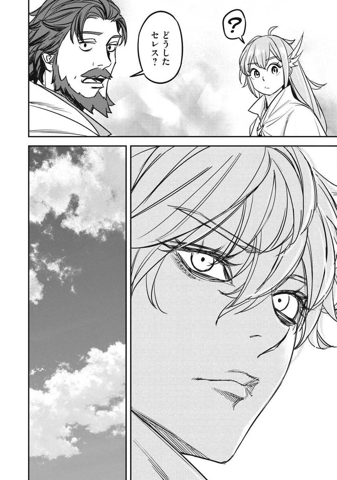 隠退した最強暗殺者は辺境の島で静かに暮らしたい 第6話 - 10