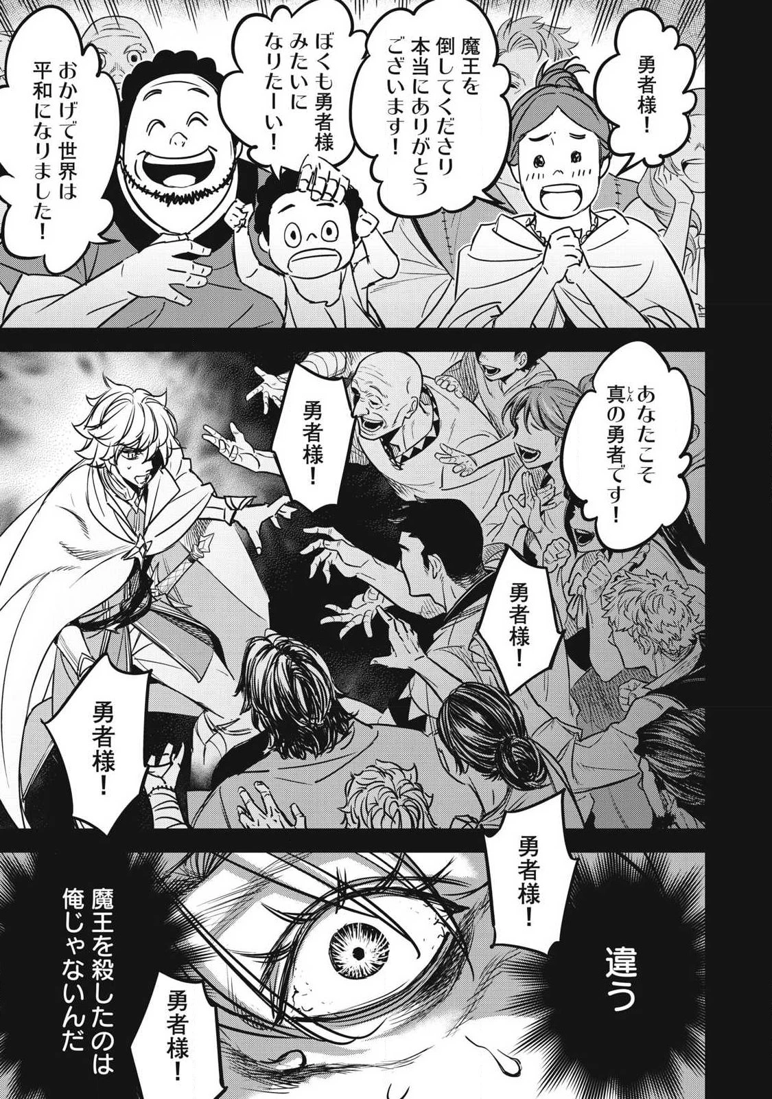 隠退した最強暗殺者は辺境の島で静かに暮らしたい 第6話 - 11
