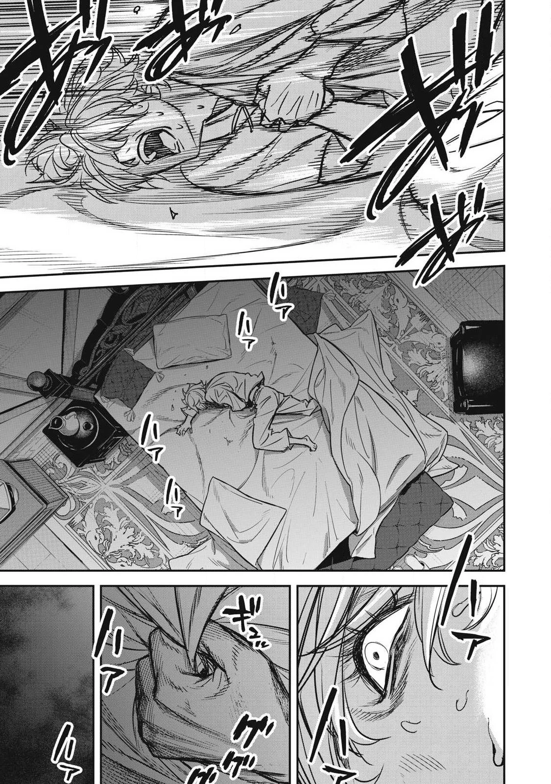 隠退した最強暗殺者は辺境の島で静かに暮らしたい 第6話 - 13