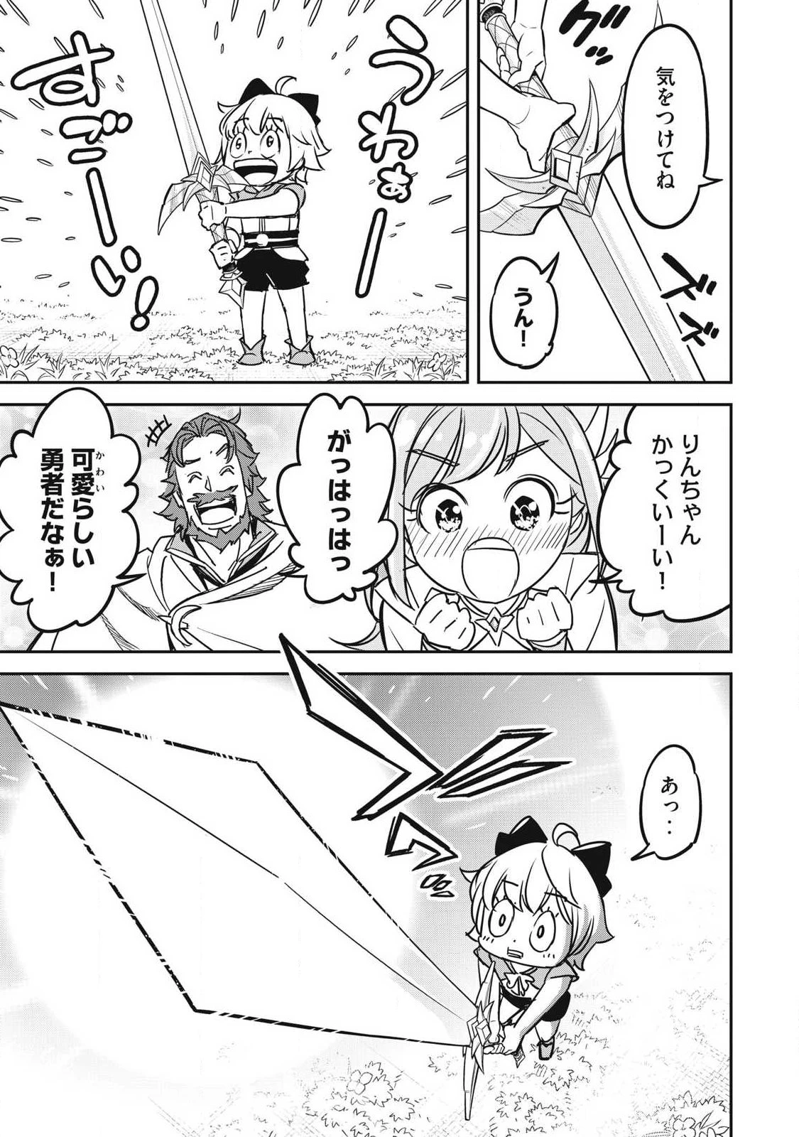 隠退した最強暗殺者は辺境の島で静かに暮らしたい 第6話 - 21