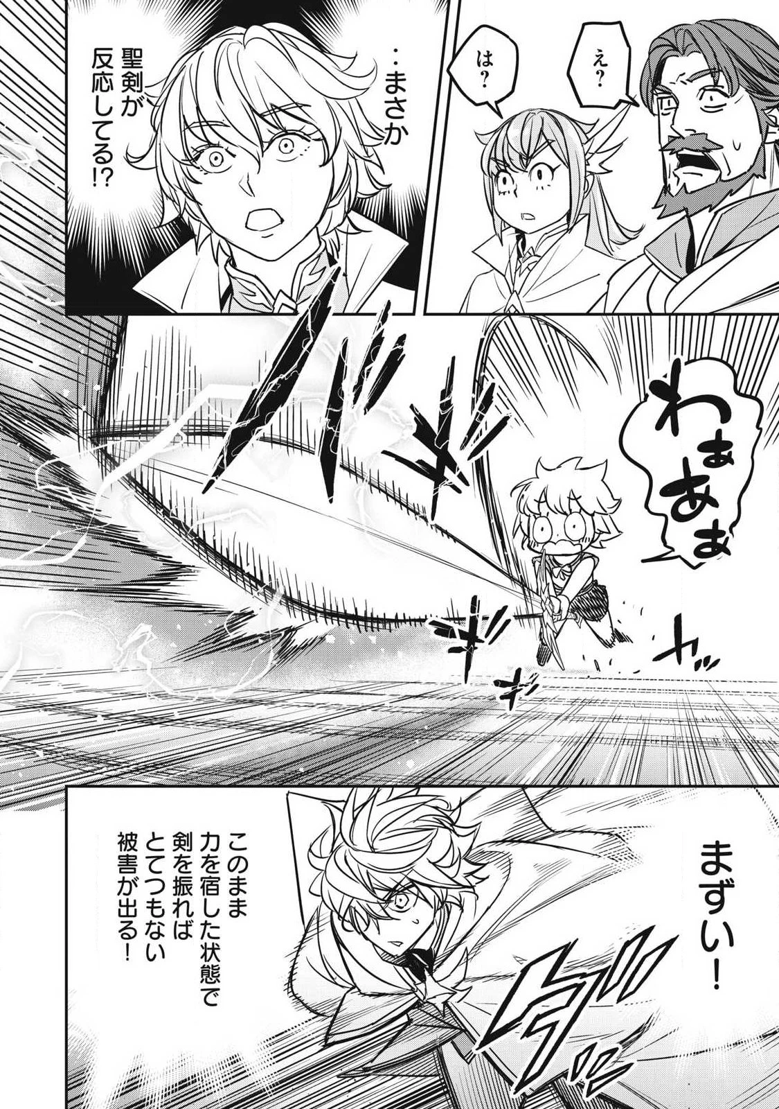 隠退した最強暗殺者は辺境の島で静かに暮らしたい 第6話 - 22