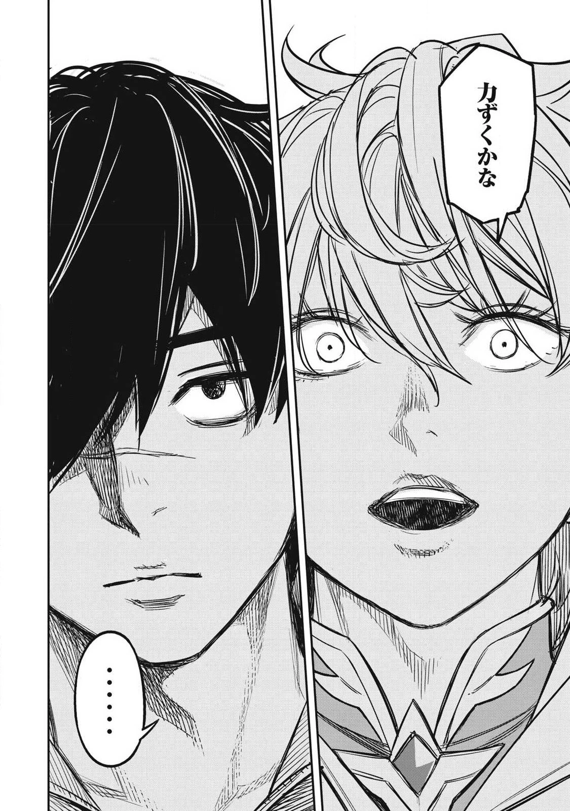 隠退した最強暗殺者は辺境の島で静かに暮らしたい 第6話 - 26