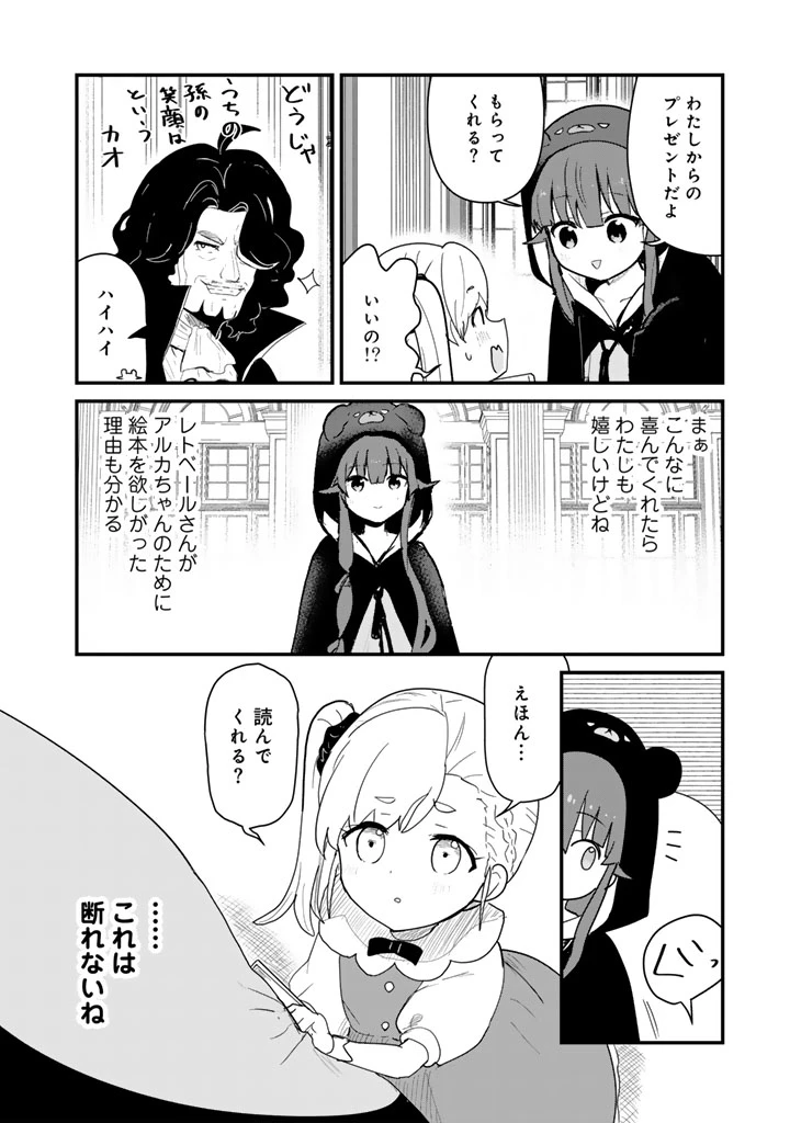 くま クマ 熊 ベアー 第141話 - 4