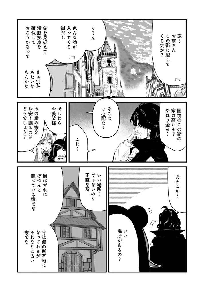 くま クマ 熊 ベアー 第141話 - 11