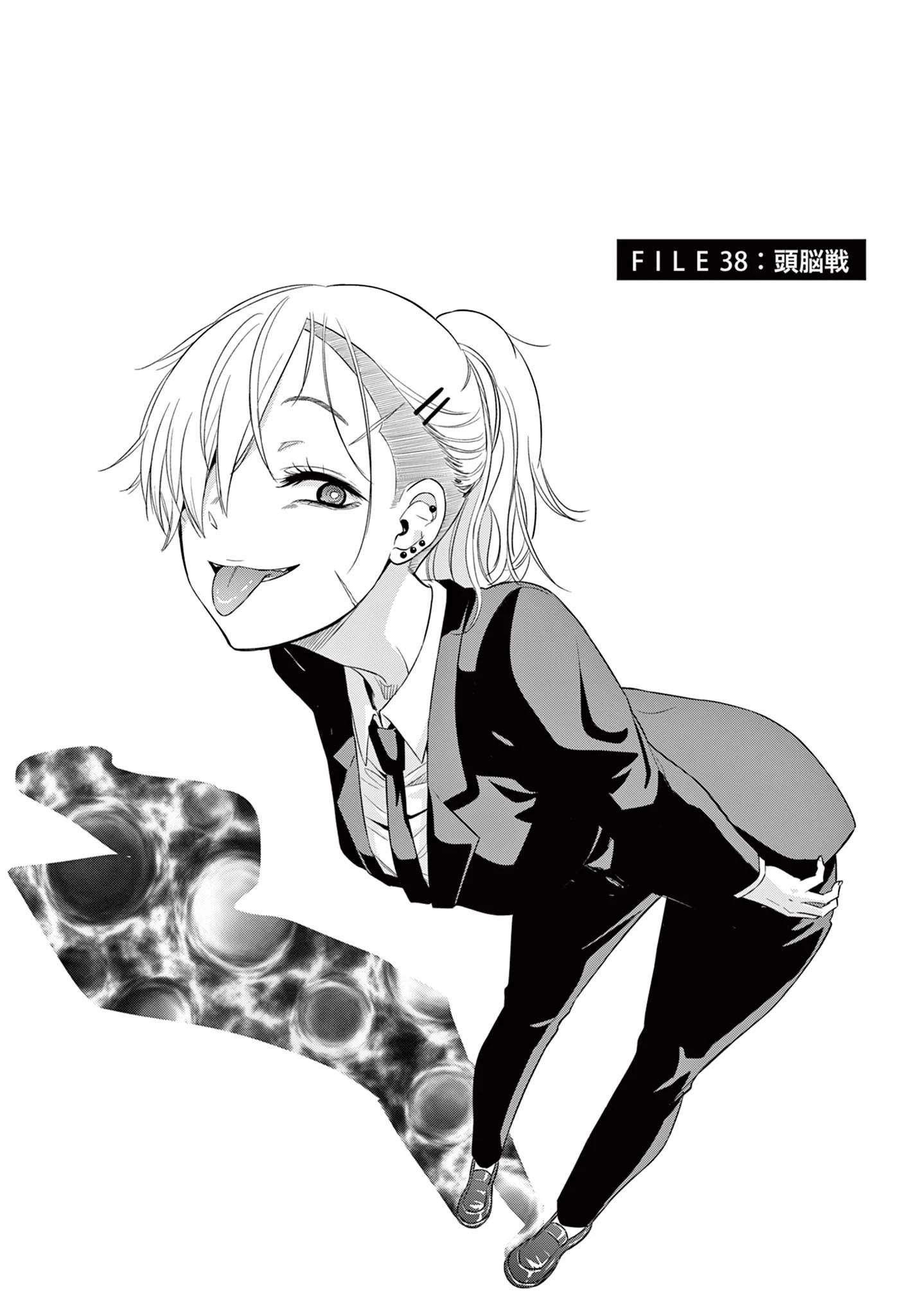 コスモス 第38話 - 1