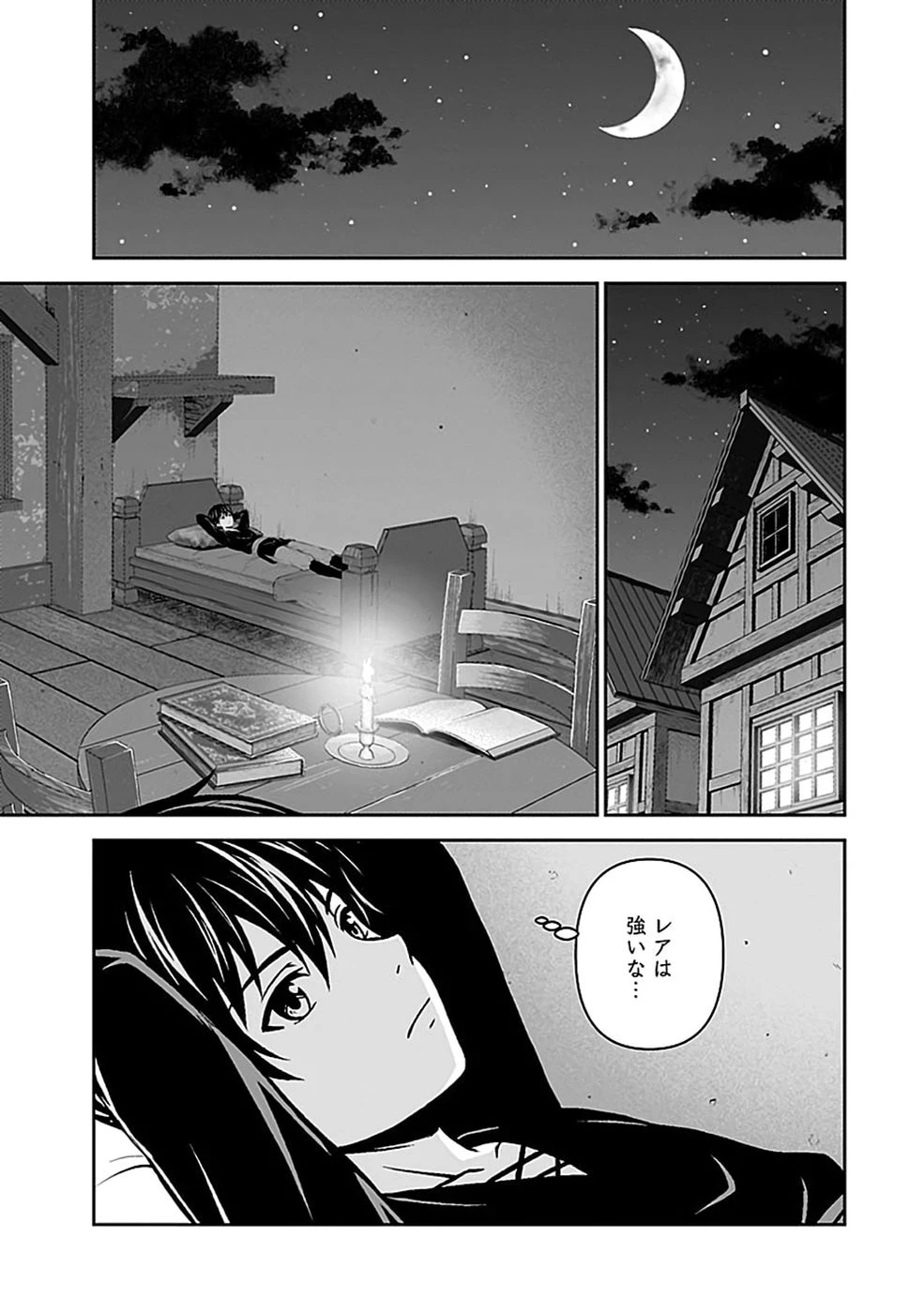 (毒殺された)世界無双の毒魔法使い 第53話 - 5
