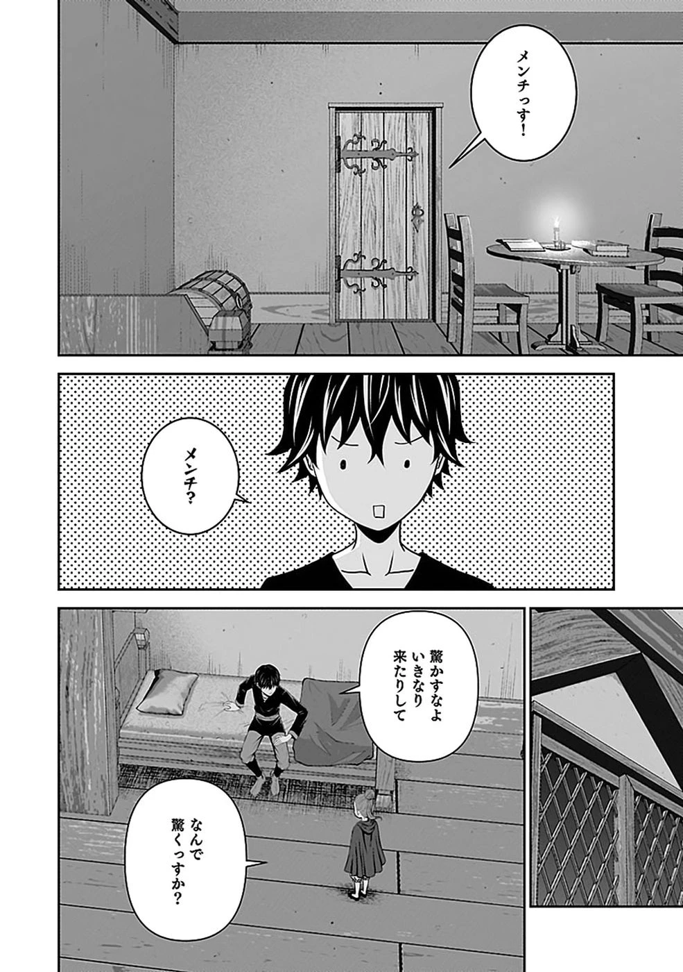 (毒殺された)世界無双の毒魔法使い 第53話 - 10