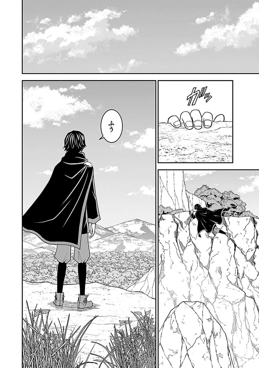 (毒殺された)世界無双の毒魔法使い 第53話 - 16