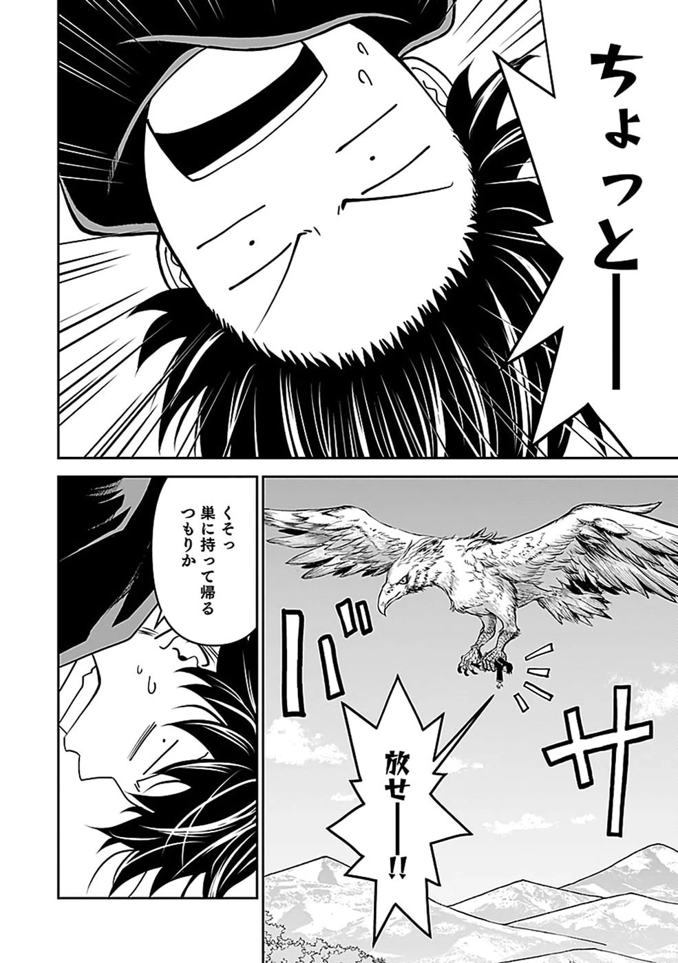 (毒殺された)世界無双の毒魔法使い 第53話 - 22
