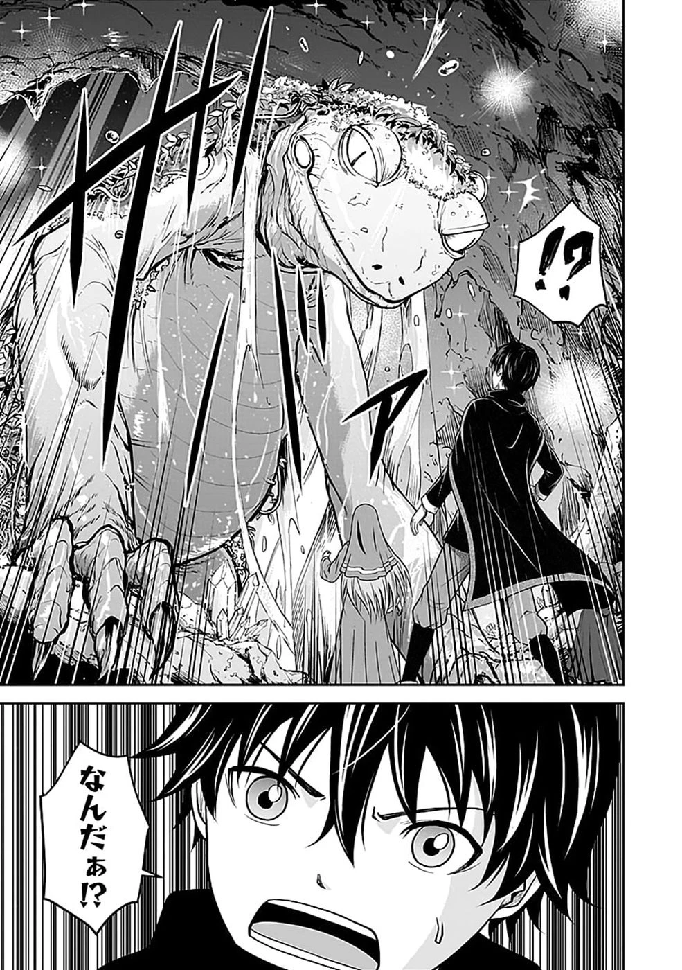 (毒殺された)世界無双の毒魔法使い 第53話 - 33