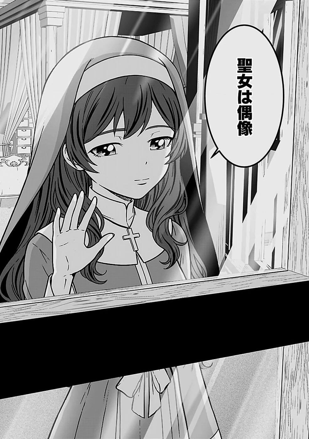 (毒殺された)世界無双の毒魔法使い 第52話 - 16