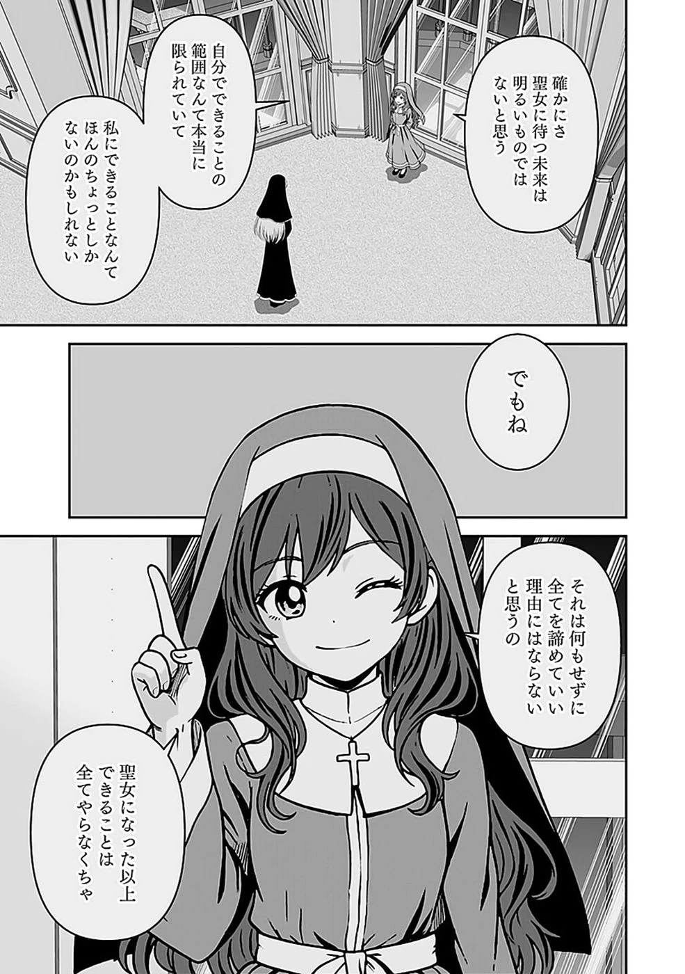 (毒殺された)世界無双の毒魔法使い 第52話 - 19