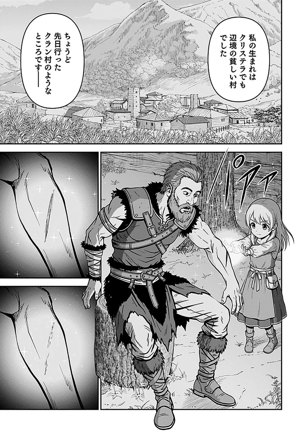 (毒殺された)世界無双の毒魔法使い 第51話 - 7