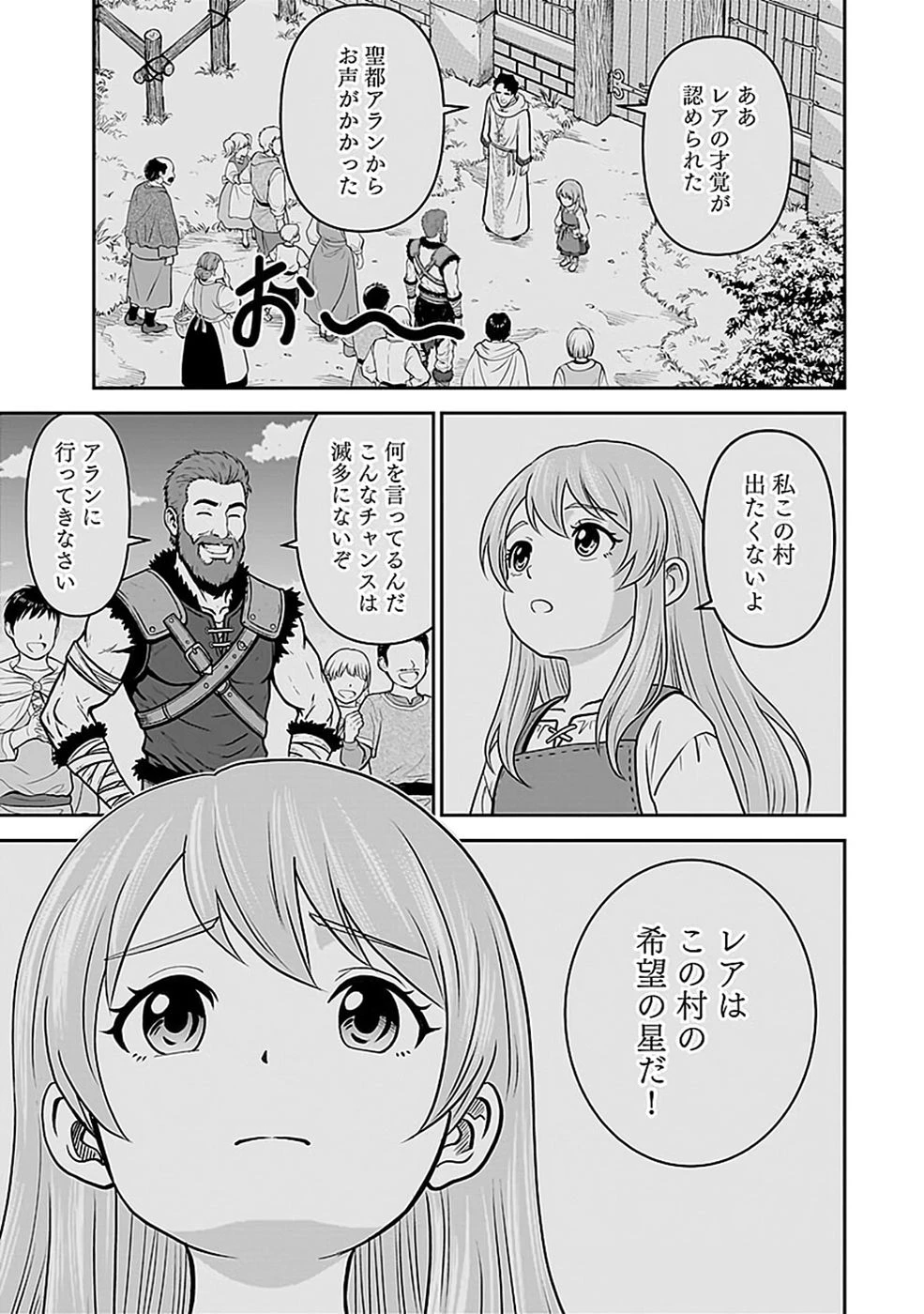 (毒殺された)世界無双の毒魔法使い 第51話 - 9