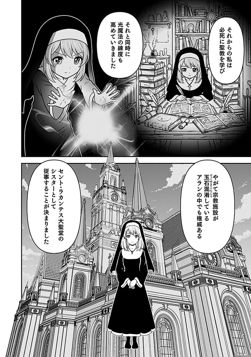 (毒殺された)世界無双の毒魔法使い 第51話 - 12