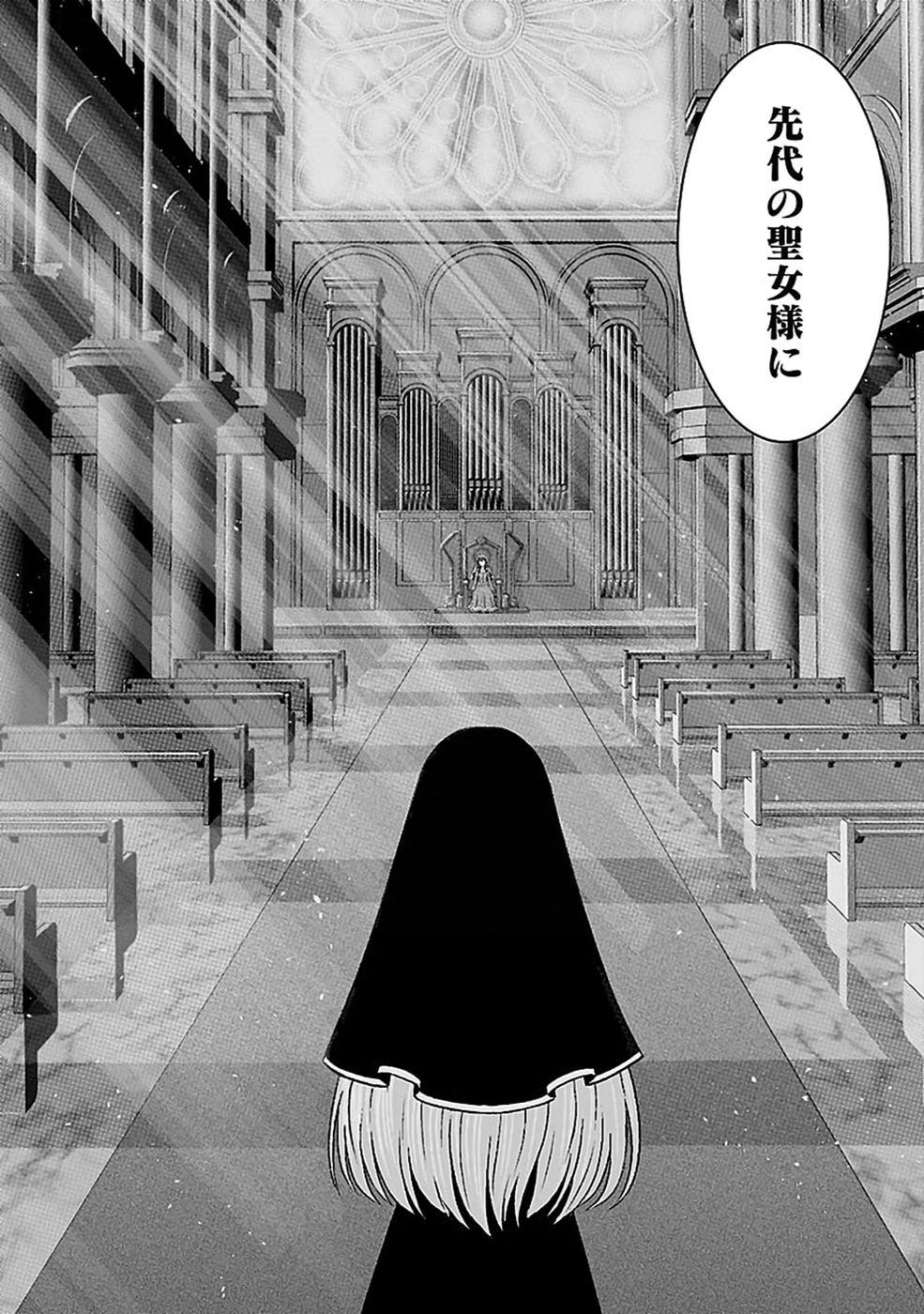 (毒殺された)世界無双の毒魔法使い 第51話 - 14