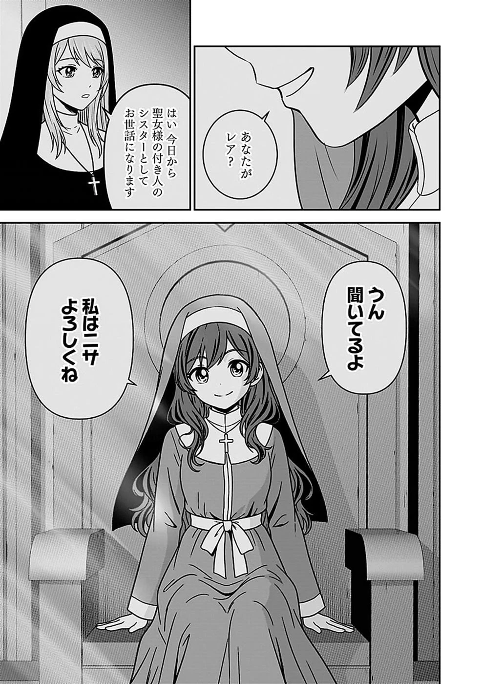 (毒殺された)世界無双の毒魔法使い 第51話 - 15