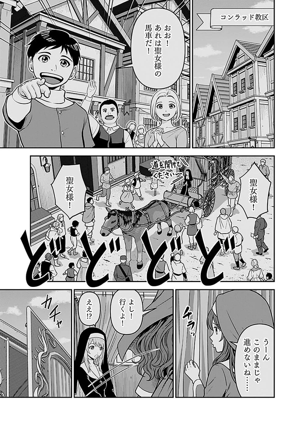 (毒殺された)世界無双の毒魔法使い 第51話 - 19