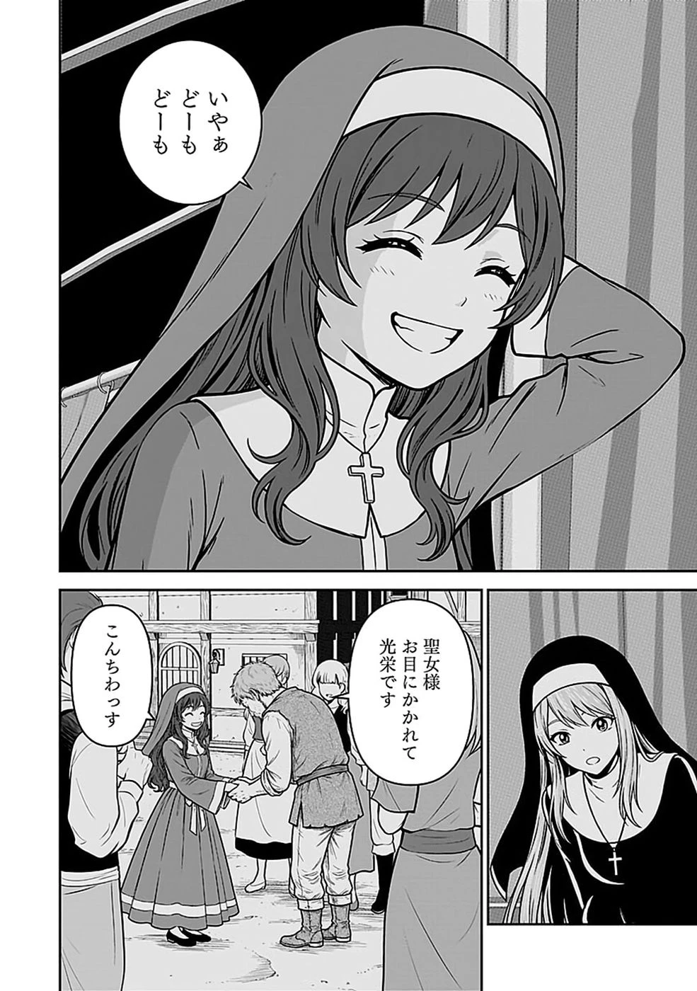 (毒殺された)世界無双の毒魔法使い 第51話 - 20