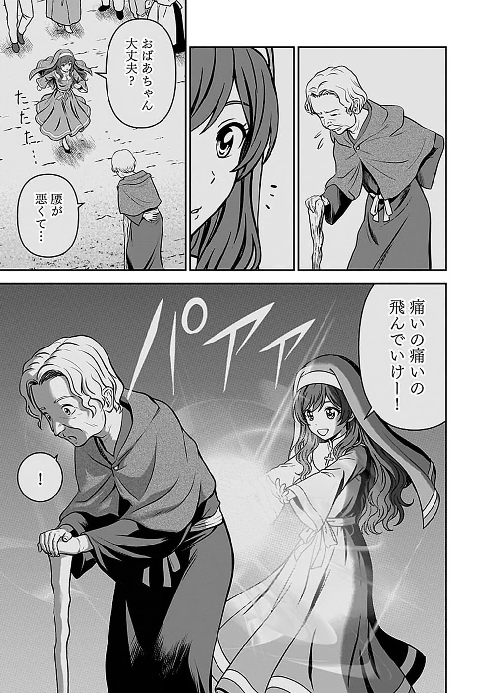 (毒殺された)世界無双の毒魔法使い 第51話 - 21