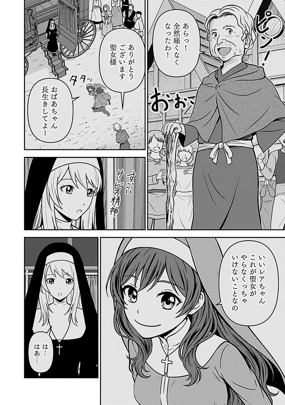 (毒殺された)世界無双の毒魔法使い 第51話 - 22