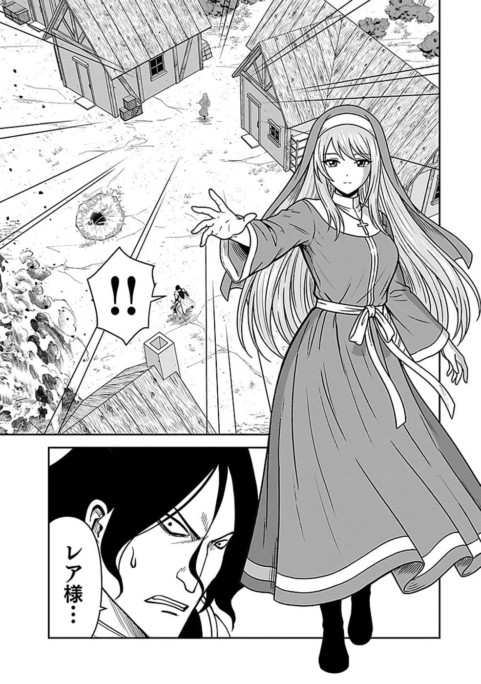 (毒殺された)世界無双の毒魔法使い 第50話 - 5